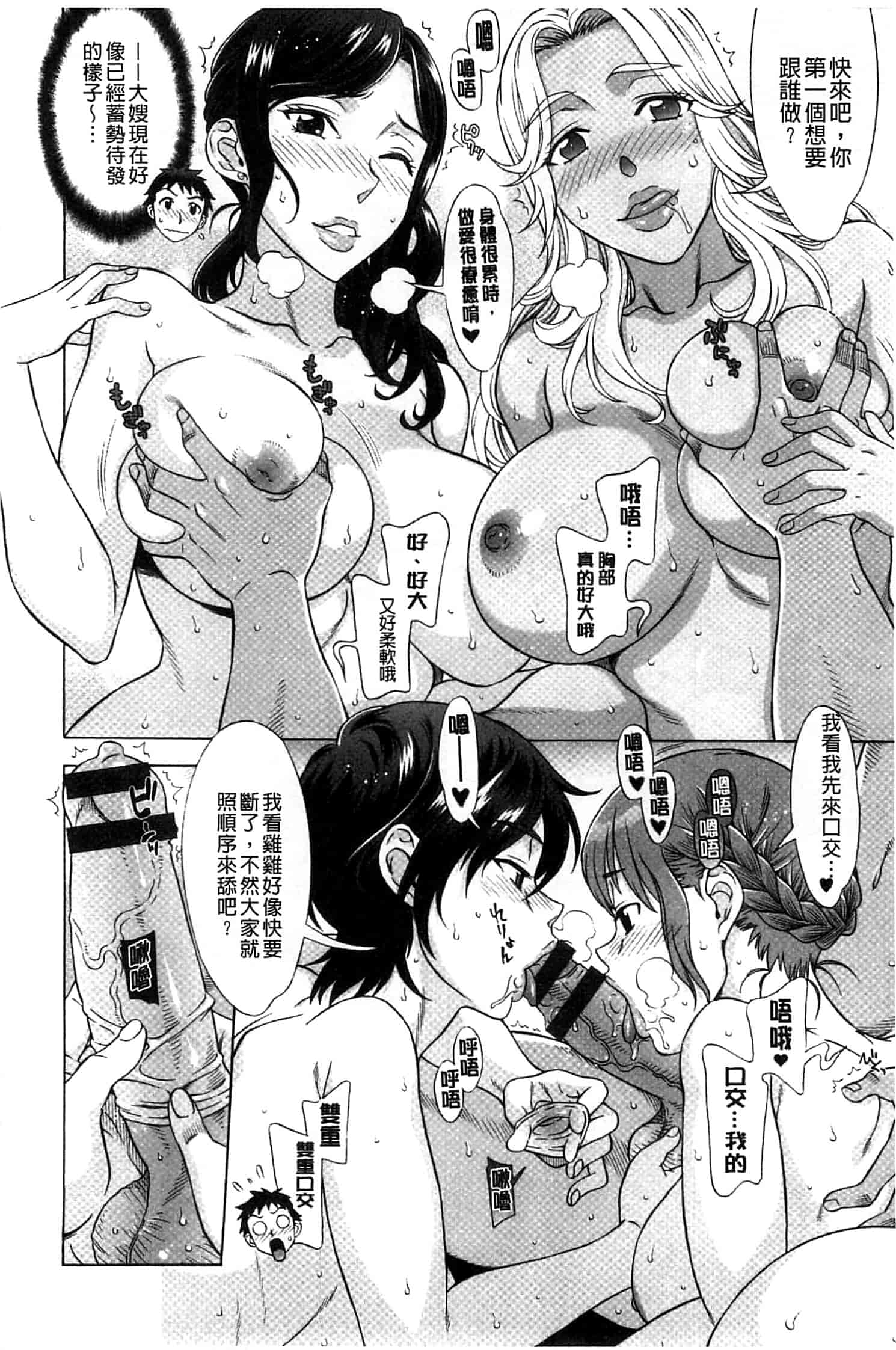 汉化版-[はんざきじろう] らん・こん_第1集
