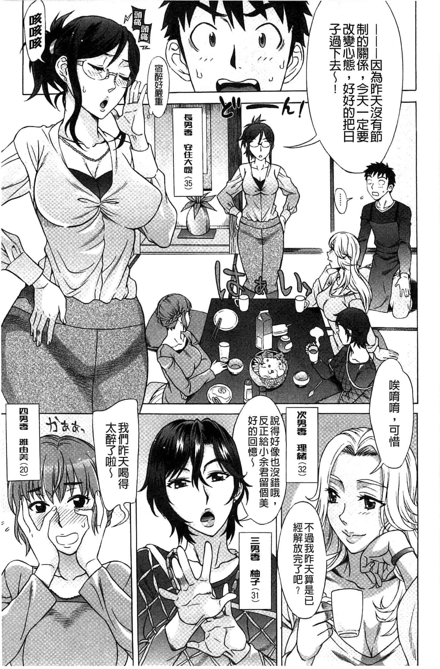 汉化版-[はんざきじろう] らん・こん_第1集