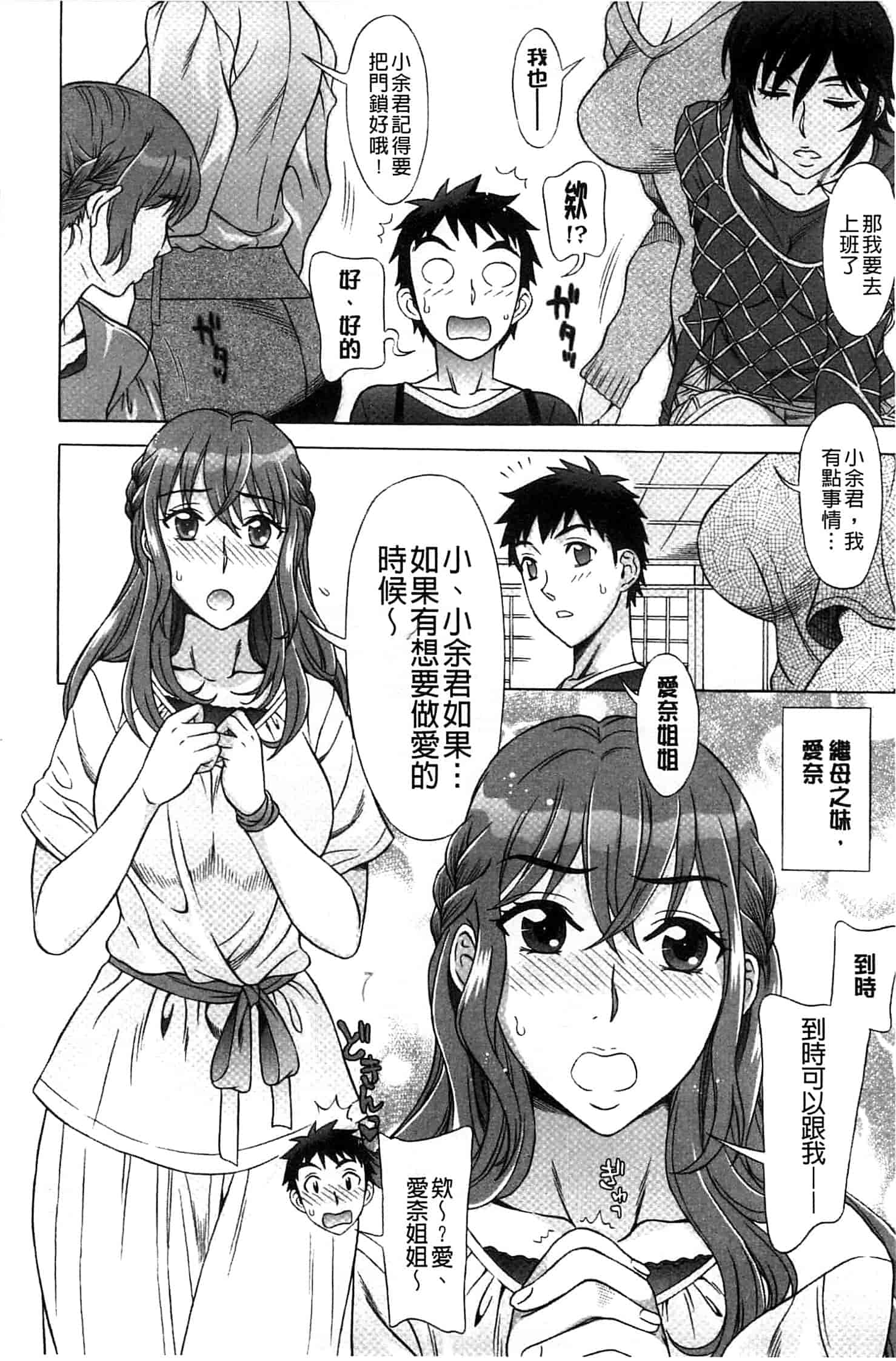 汉化版-[はんざきじろう] らん・こん_第1集