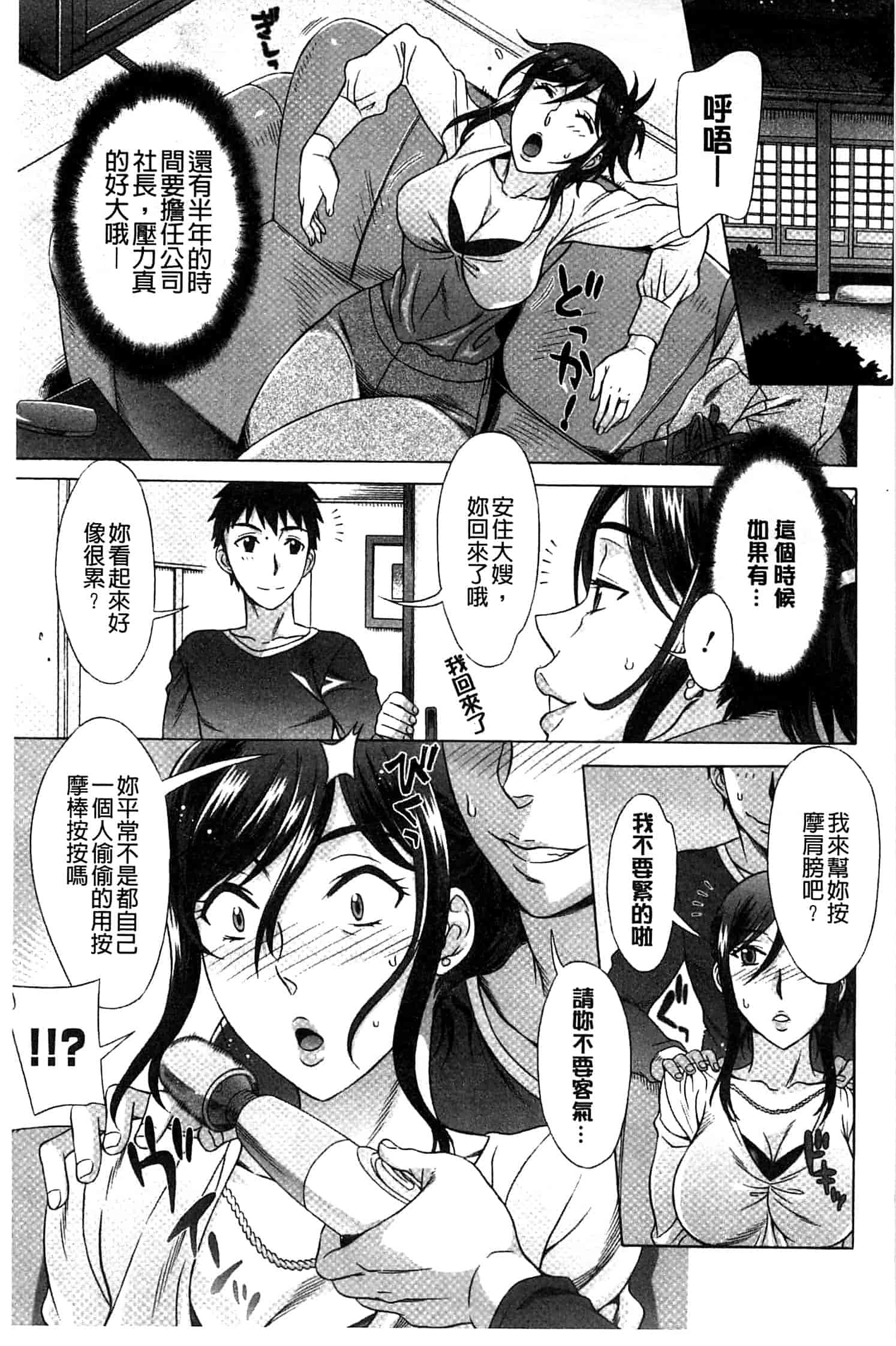 汉化版-[はんざきじろう] らん・こん_第1集