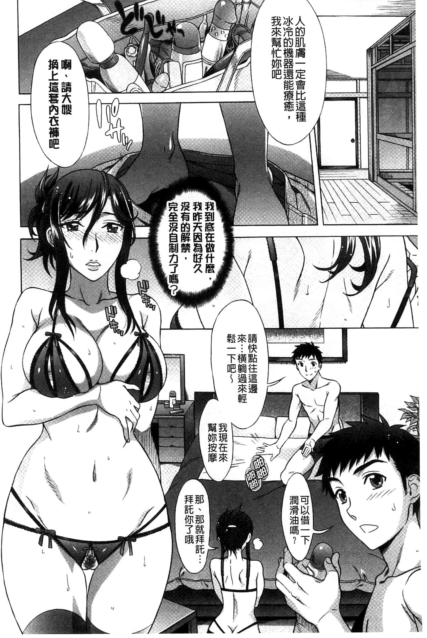 汉化版-[はんざきじろう] らん・こん_第1集