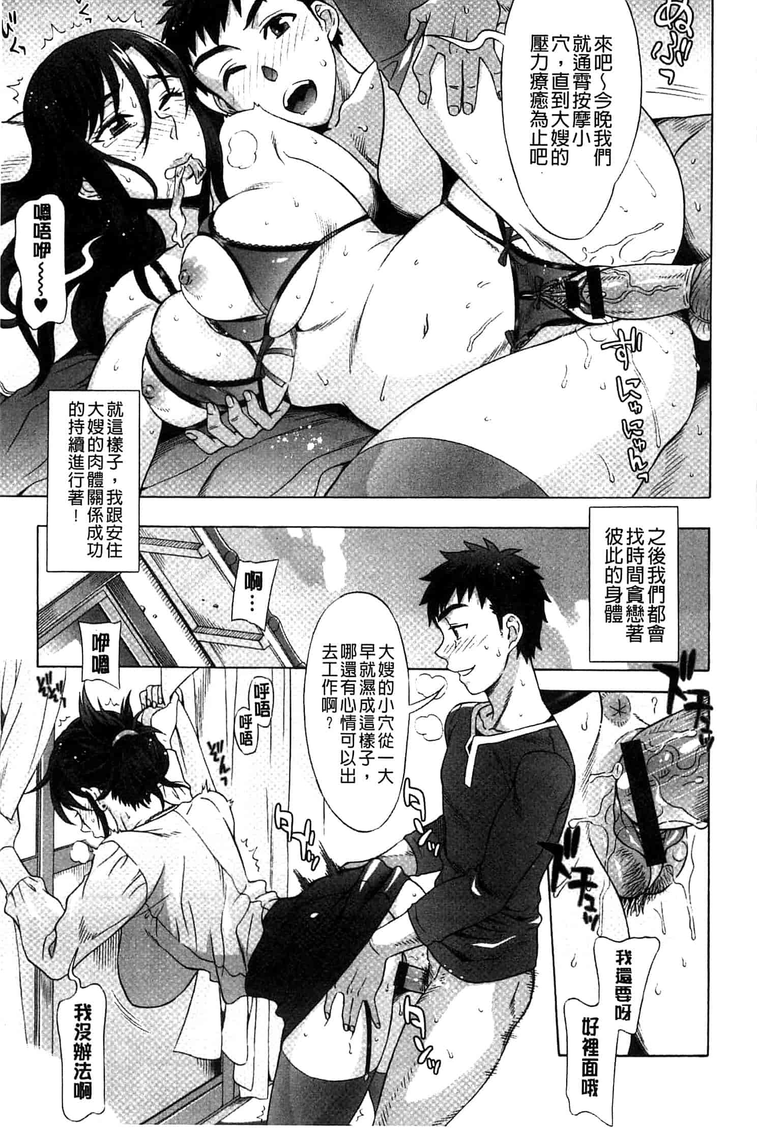 汉化版-[はんざきじろう] らん・こん_第2集