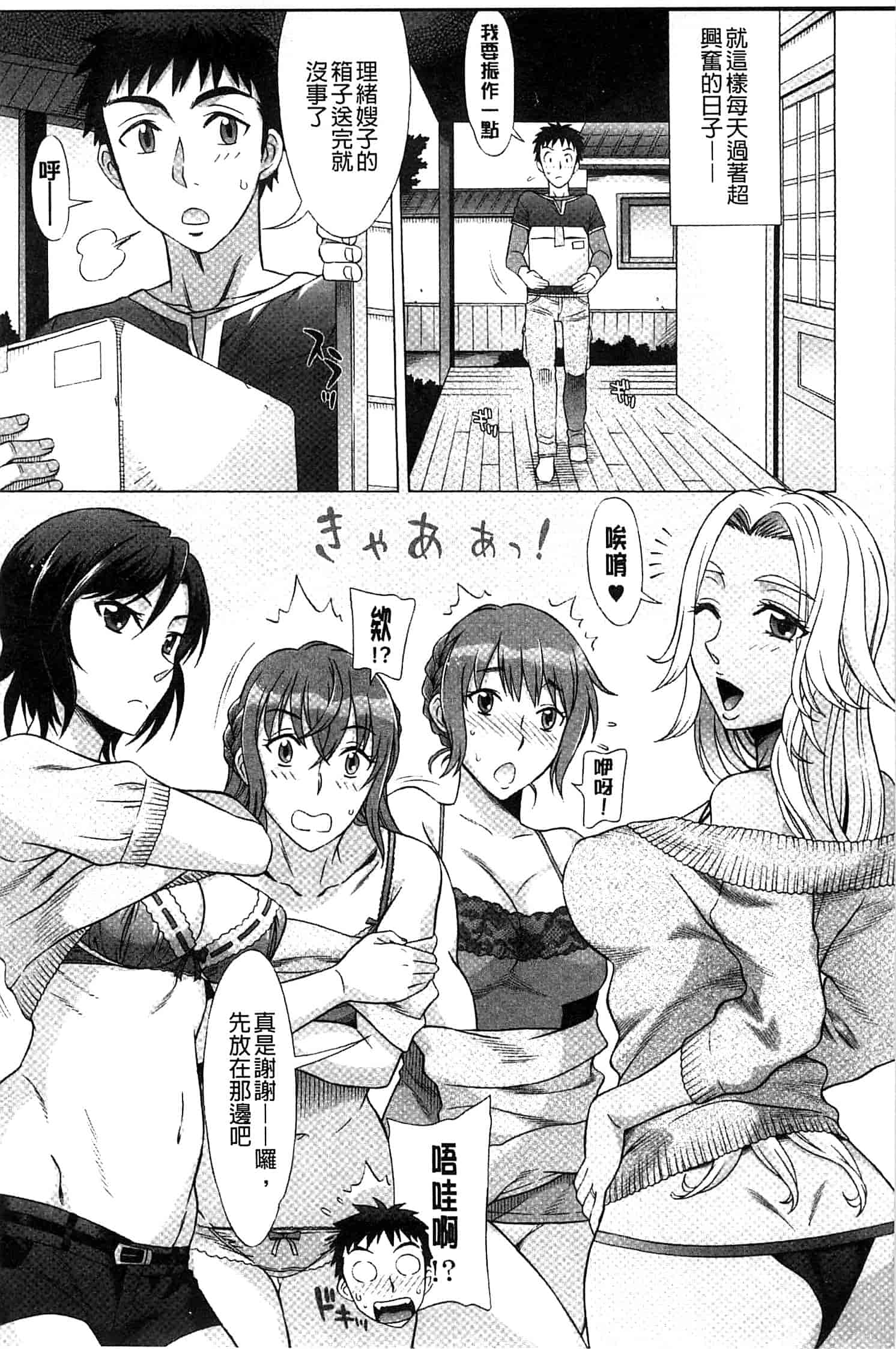 汉化版-[はんざきじろう] らん・こん_第2集
