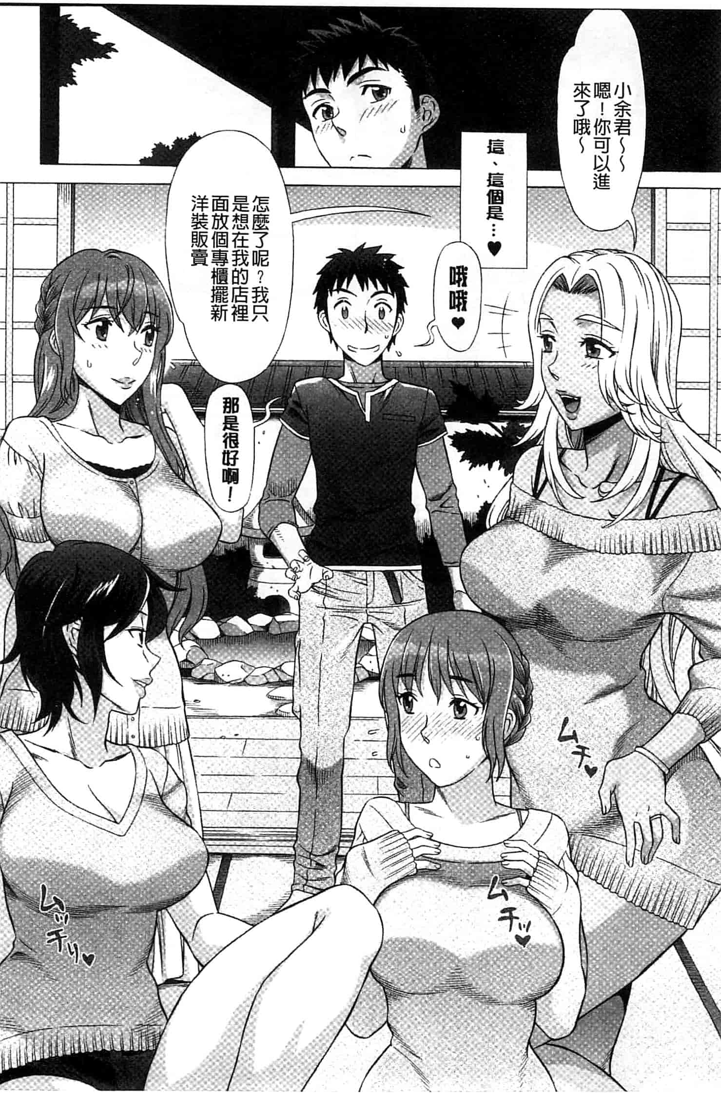 汉化版-[はんざきじろう] らん・こん_第2集
