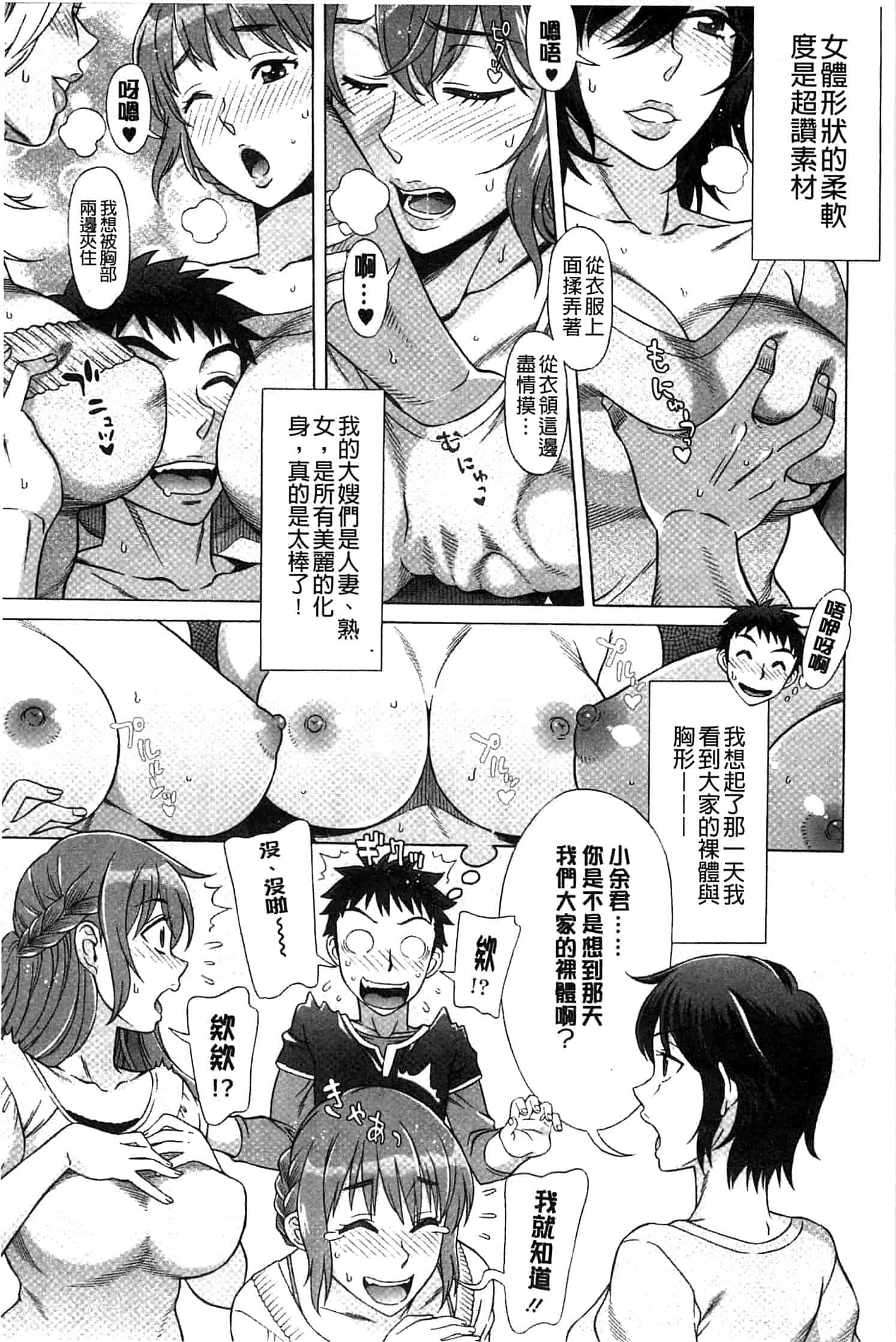 汉化版-[はんざきじろう] らん・こん_第2集