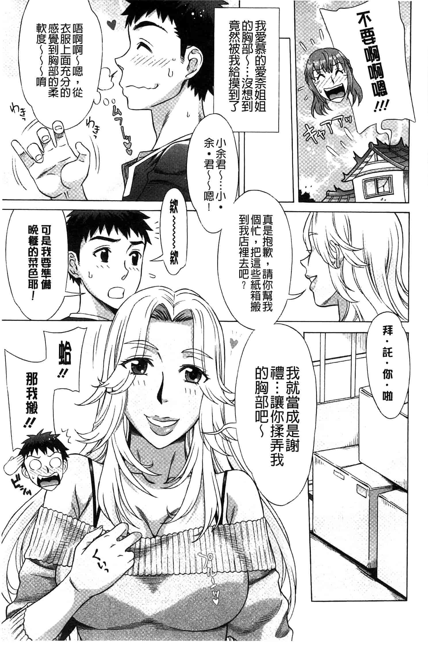 汉化版-[はんざきじろう] らん・こん_第2集