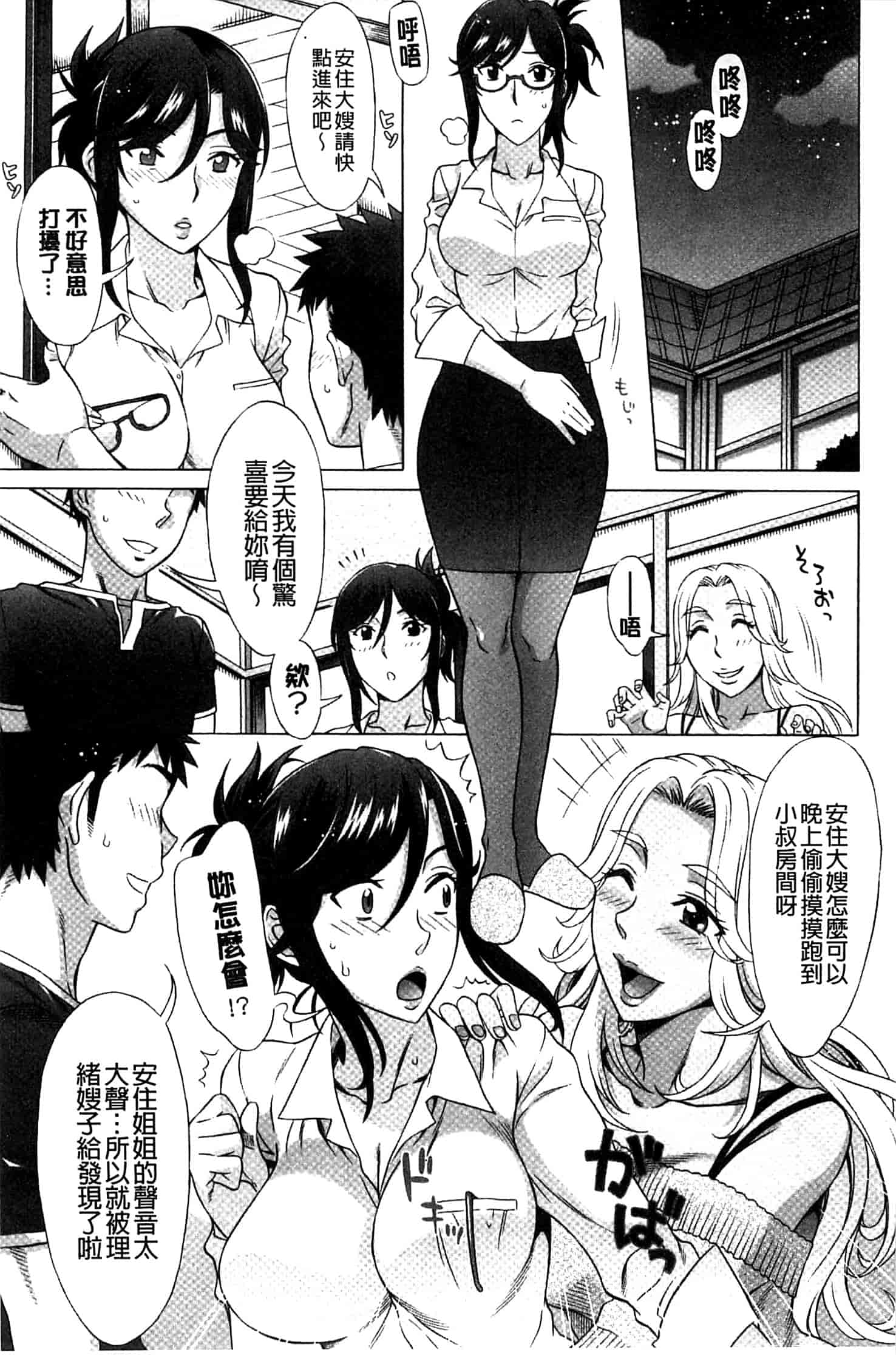 汉化版-[はんざきじろう] らん・こん_第2集
