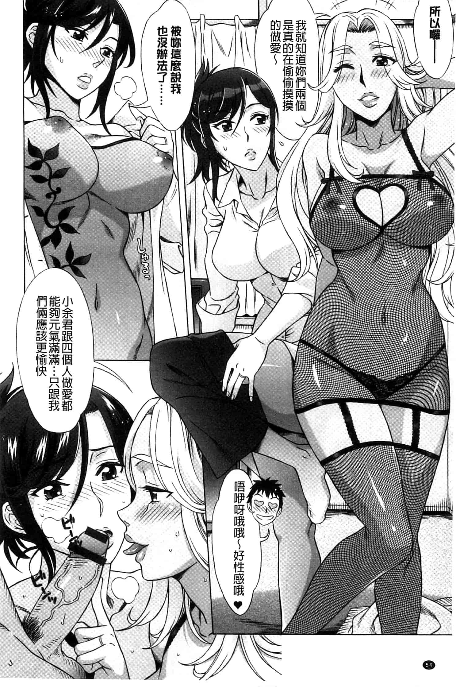 汉化版-[はんざきじろう] らん・こん_第2集