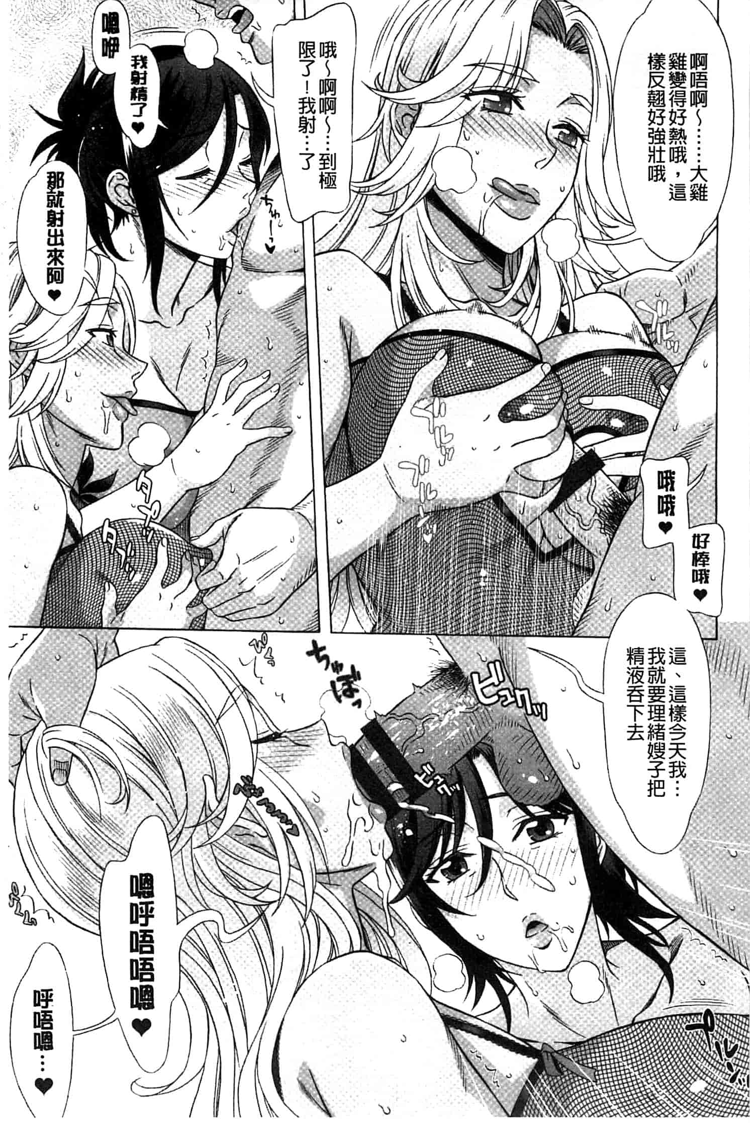 汉化版-[はんざきじろう] らん・こん_第2集