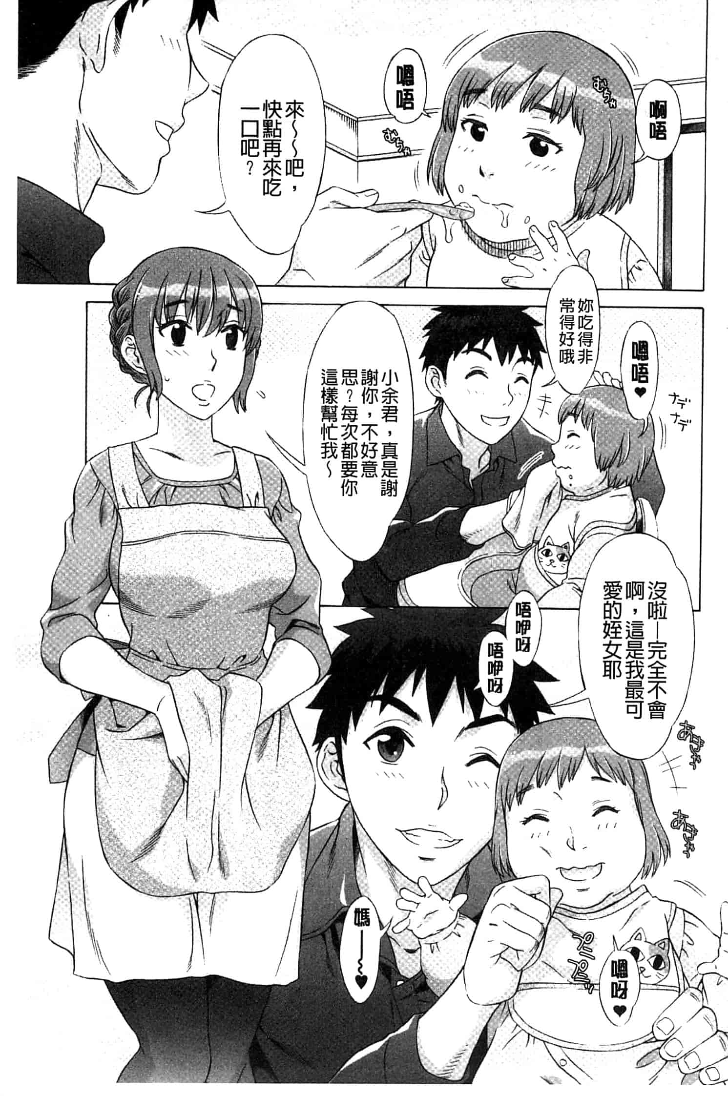 汉化版-[はんざきじろう] らん・こん_第2集