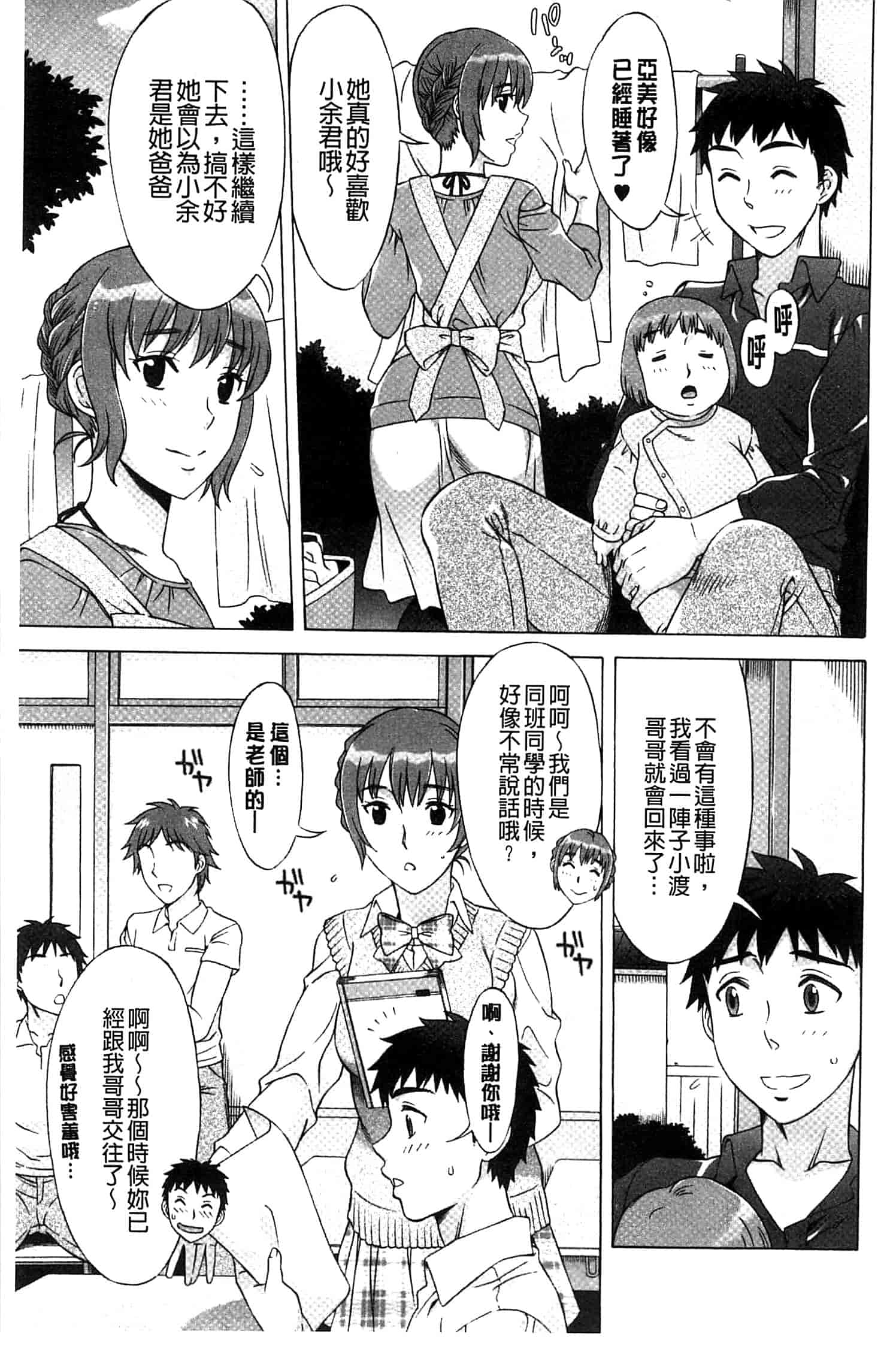 汉化版-[はんざきじろう] らん・こん_第2集