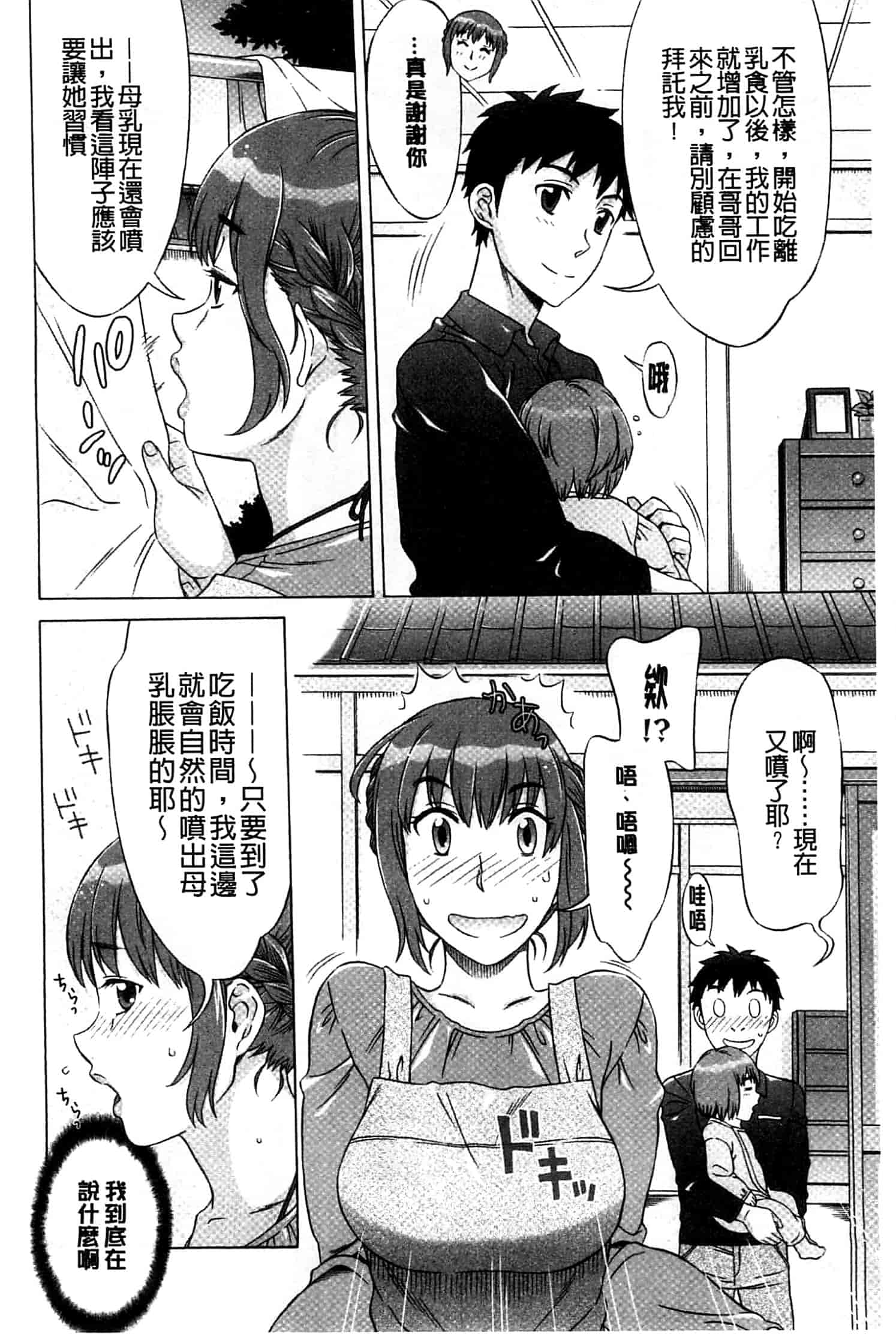 汉化版-[はんざきじろう] らん・こん_第2集