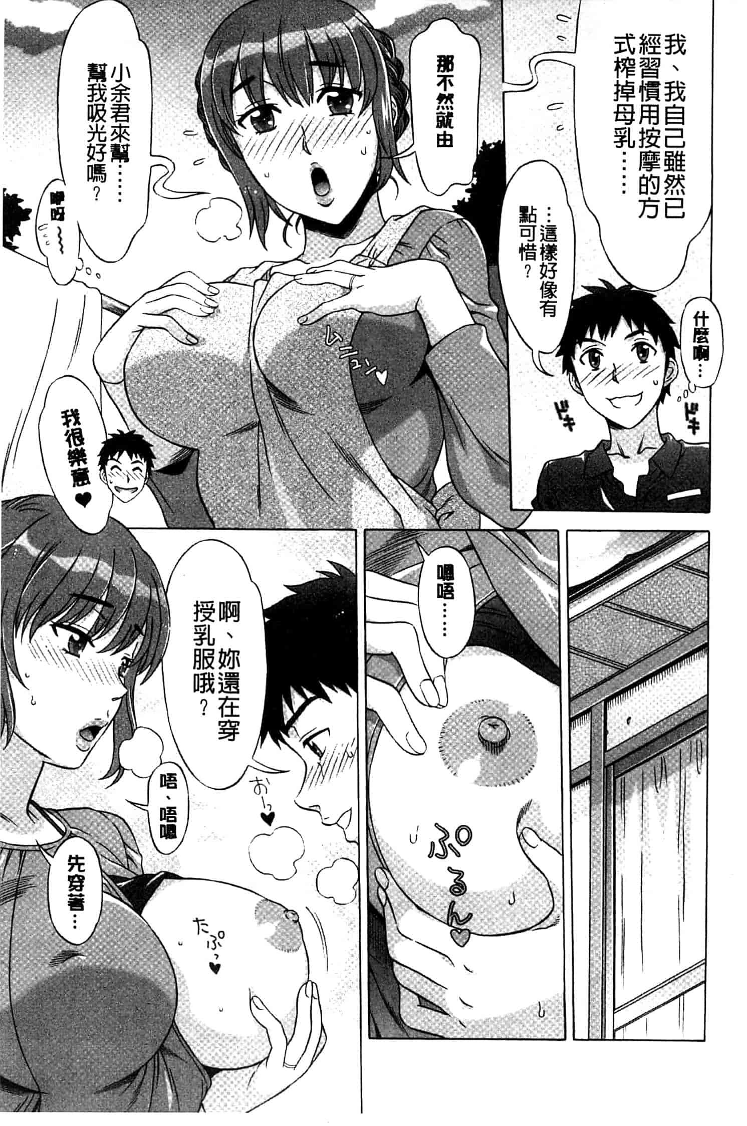 汉化版-[はんざきじろう] らん・こん_第2集