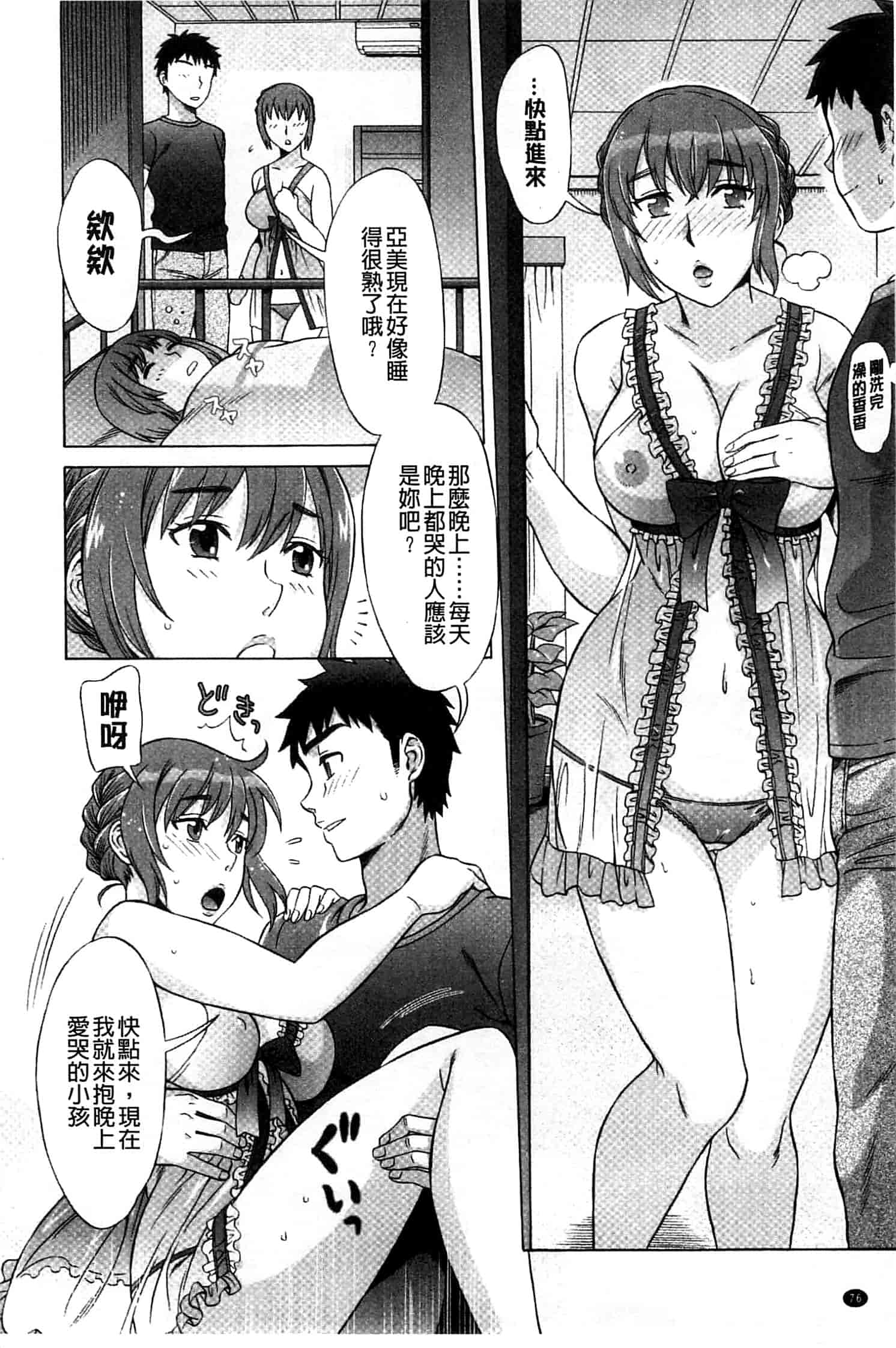 汉化版-[はんざきじろう] らん・こん_第3集