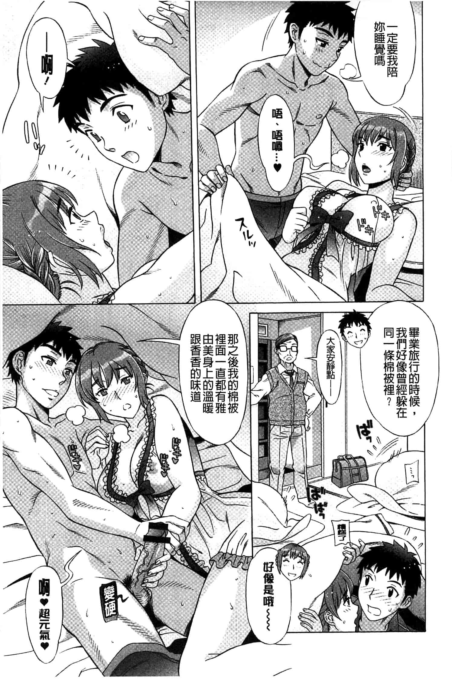 汉化版-[はんざきじろう] らん・こん_第3集
