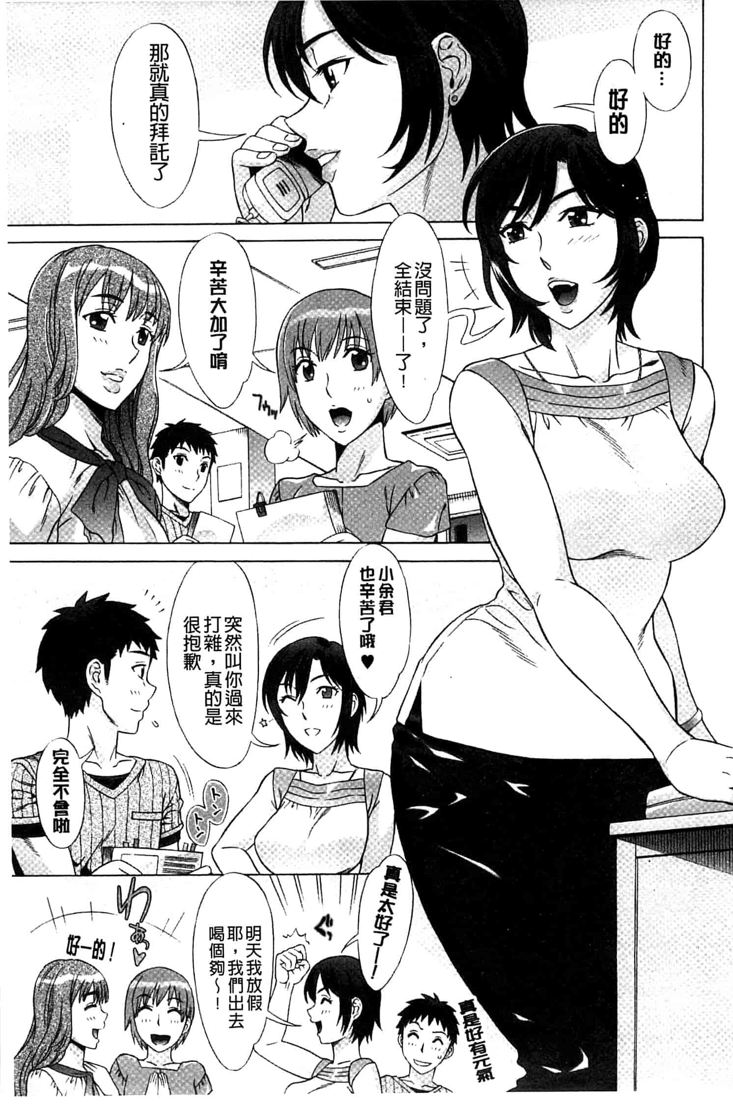 汉化版-[はんざきじろう] らん・こん_第3集