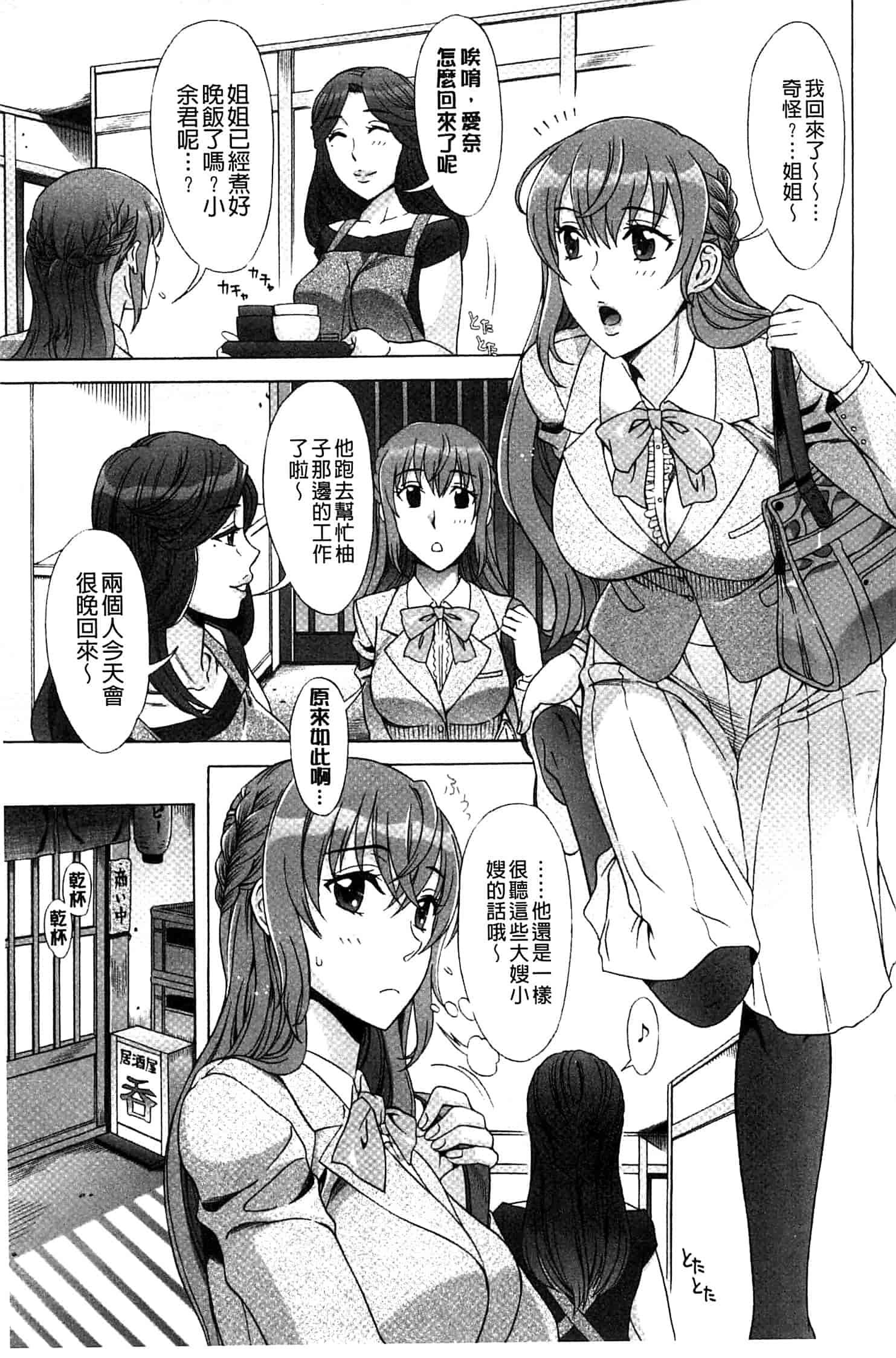 汉化版-[はんざきじろう] らん・こん_第3集