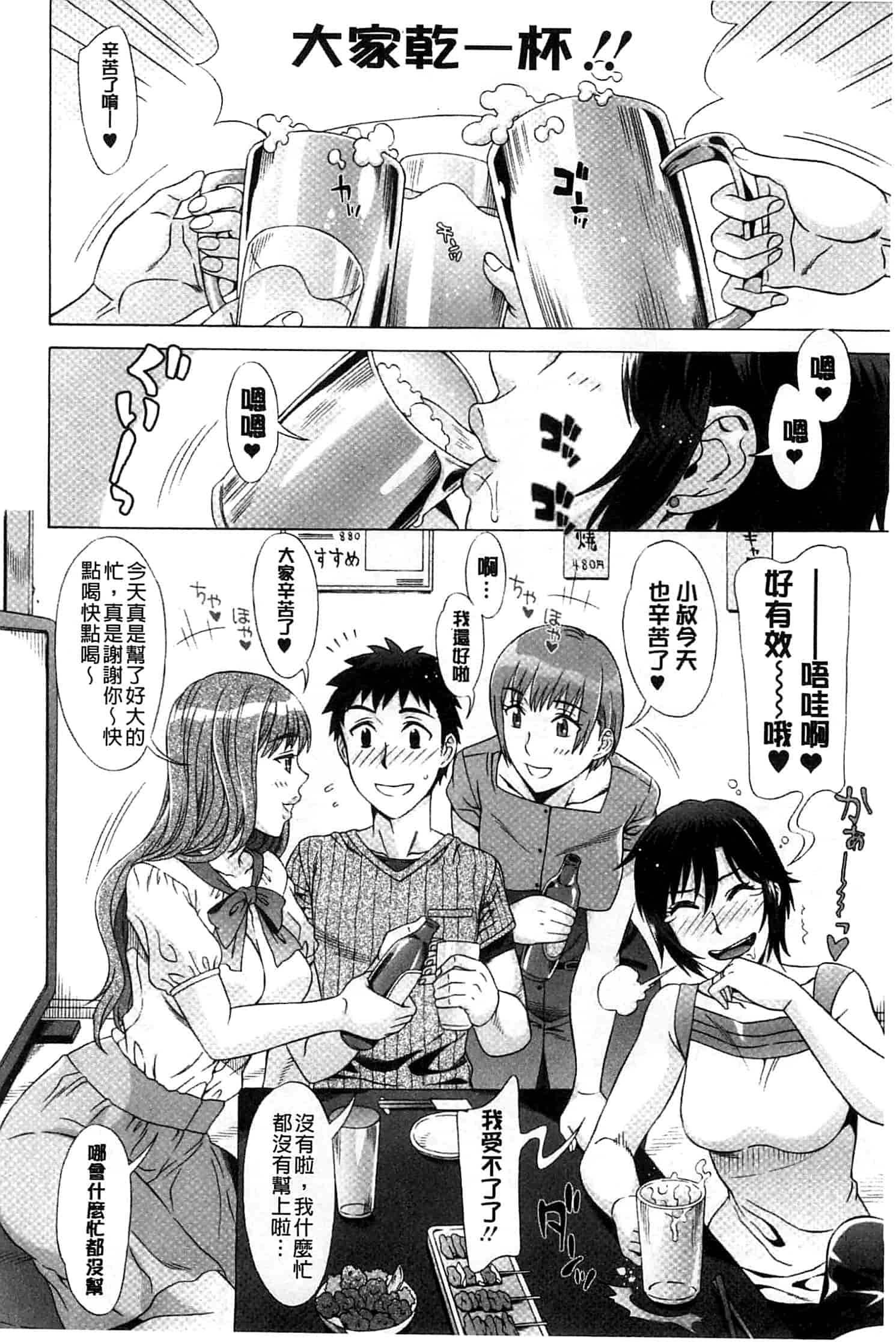 汉化版-[はんざきじろう] らん・こん_第3集