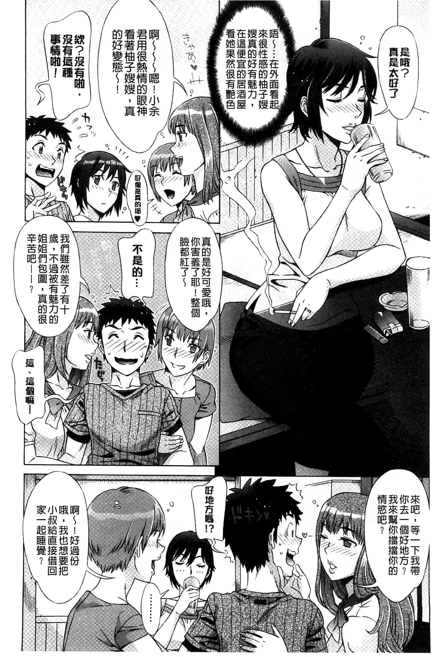 汉化版-[はんざきじろう] らん・こん_第3集