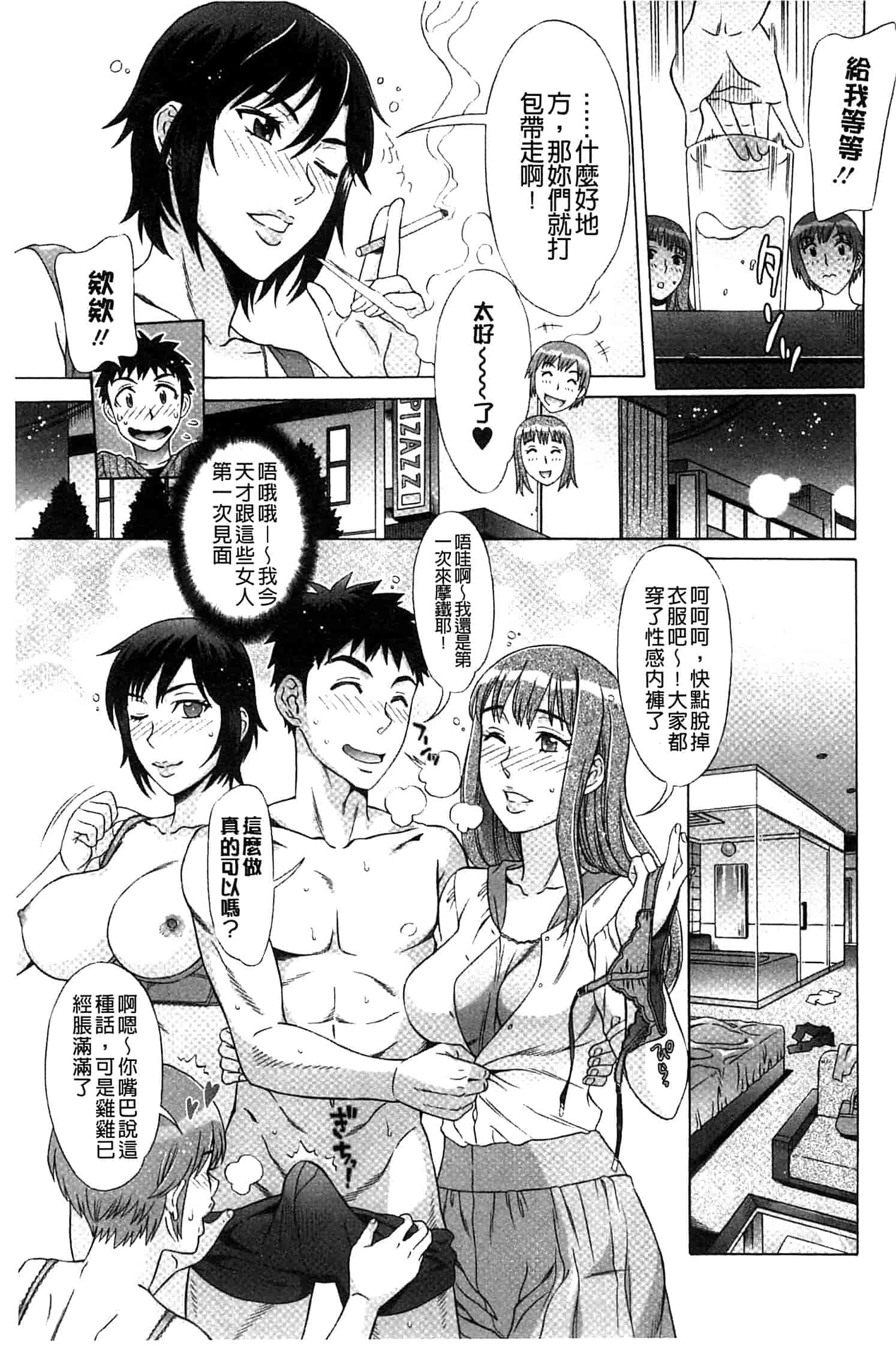 汉化版-[はんざきじろう] らん・こん_第3集