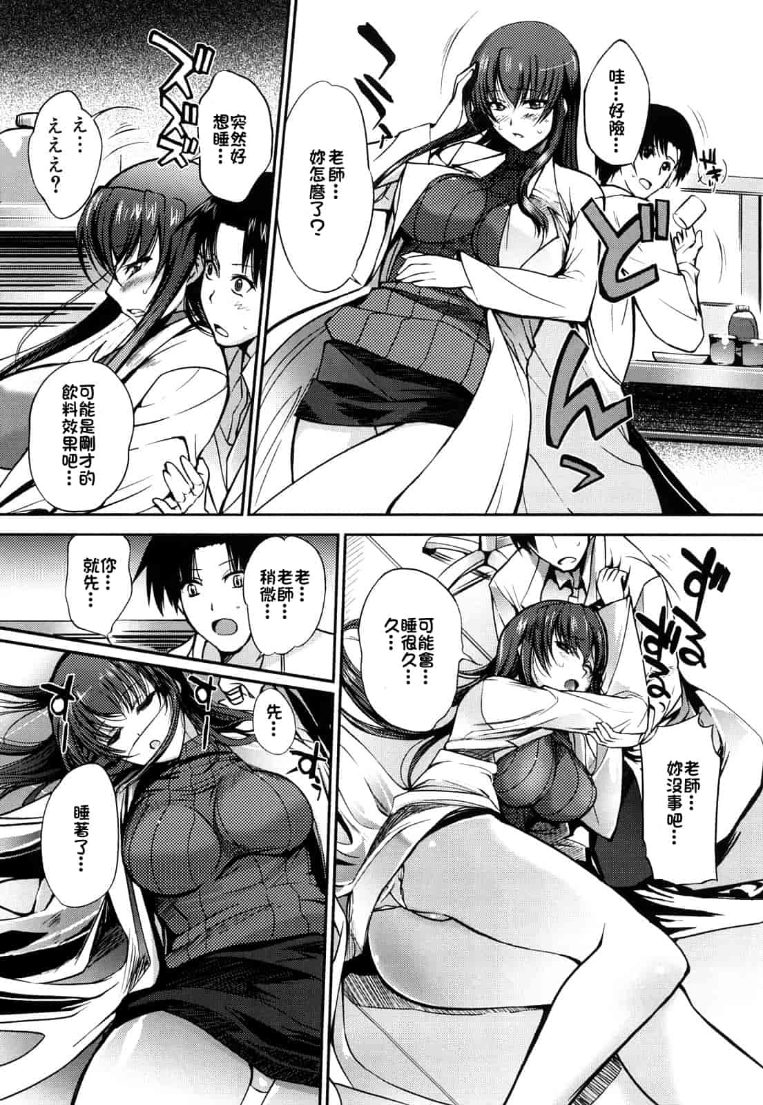 汉化版-[はんぺら] お姉ちゃんウィスパー_第1集