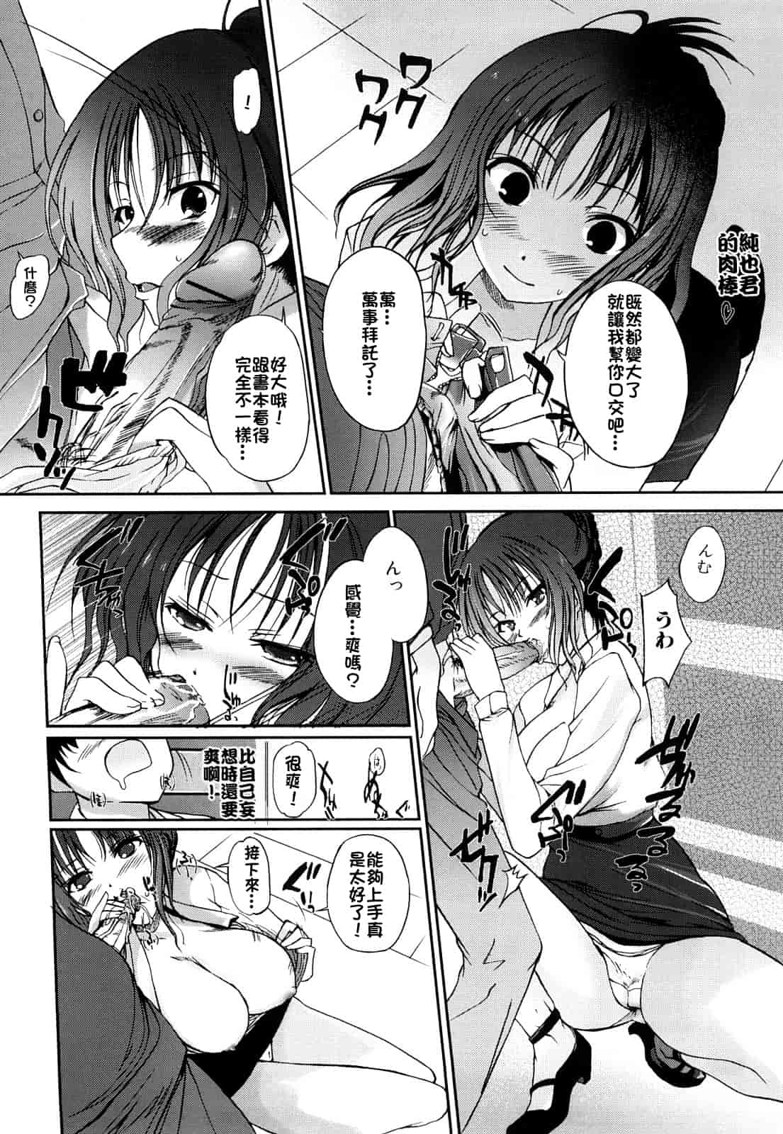 汉化版-[はんぺら] お姉ちゃんウィスパー_第3集