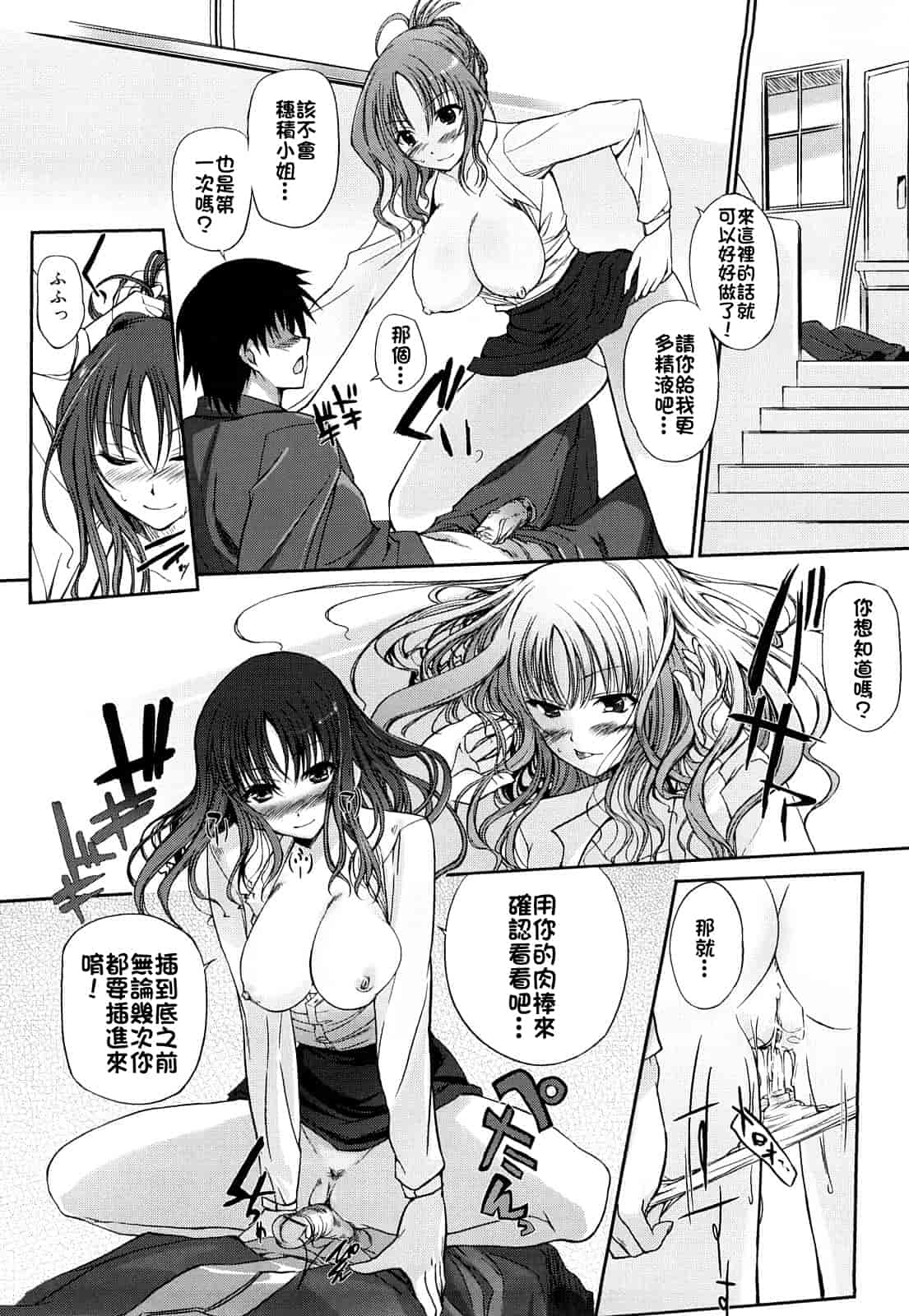 汉化版-[はんぺら] お姉ちゃんウィスパー_第3集