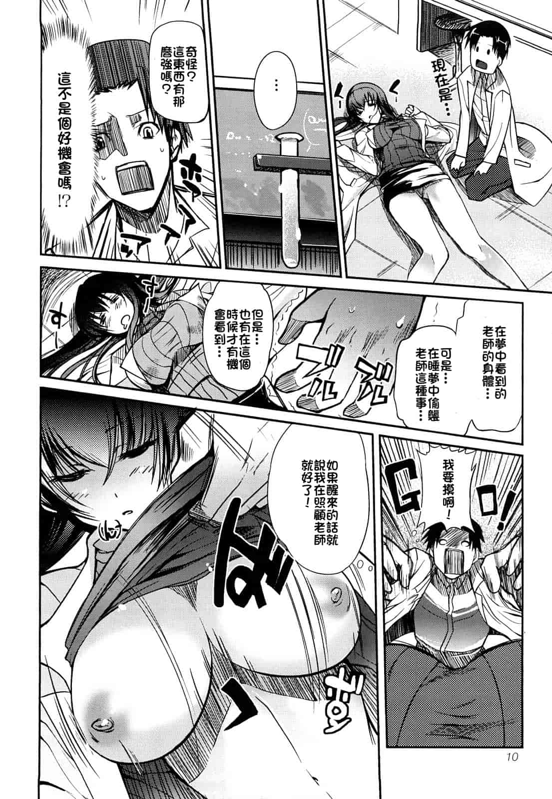 汉化版-[はんぺら] お姉ちゃんウィスパー_第1集