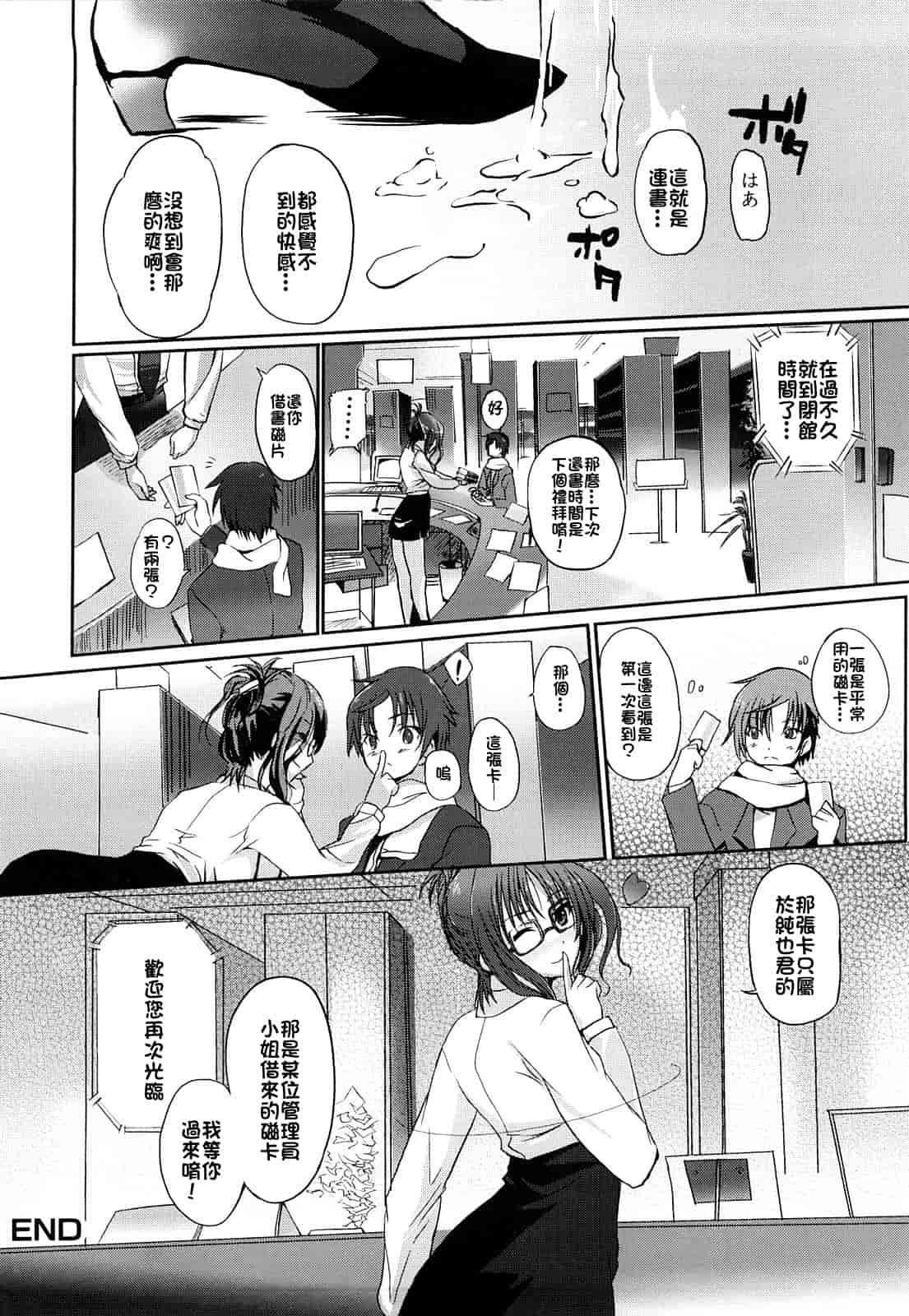 汉化版-[はんぺら] お姉ちゃんウィスパー_第3集