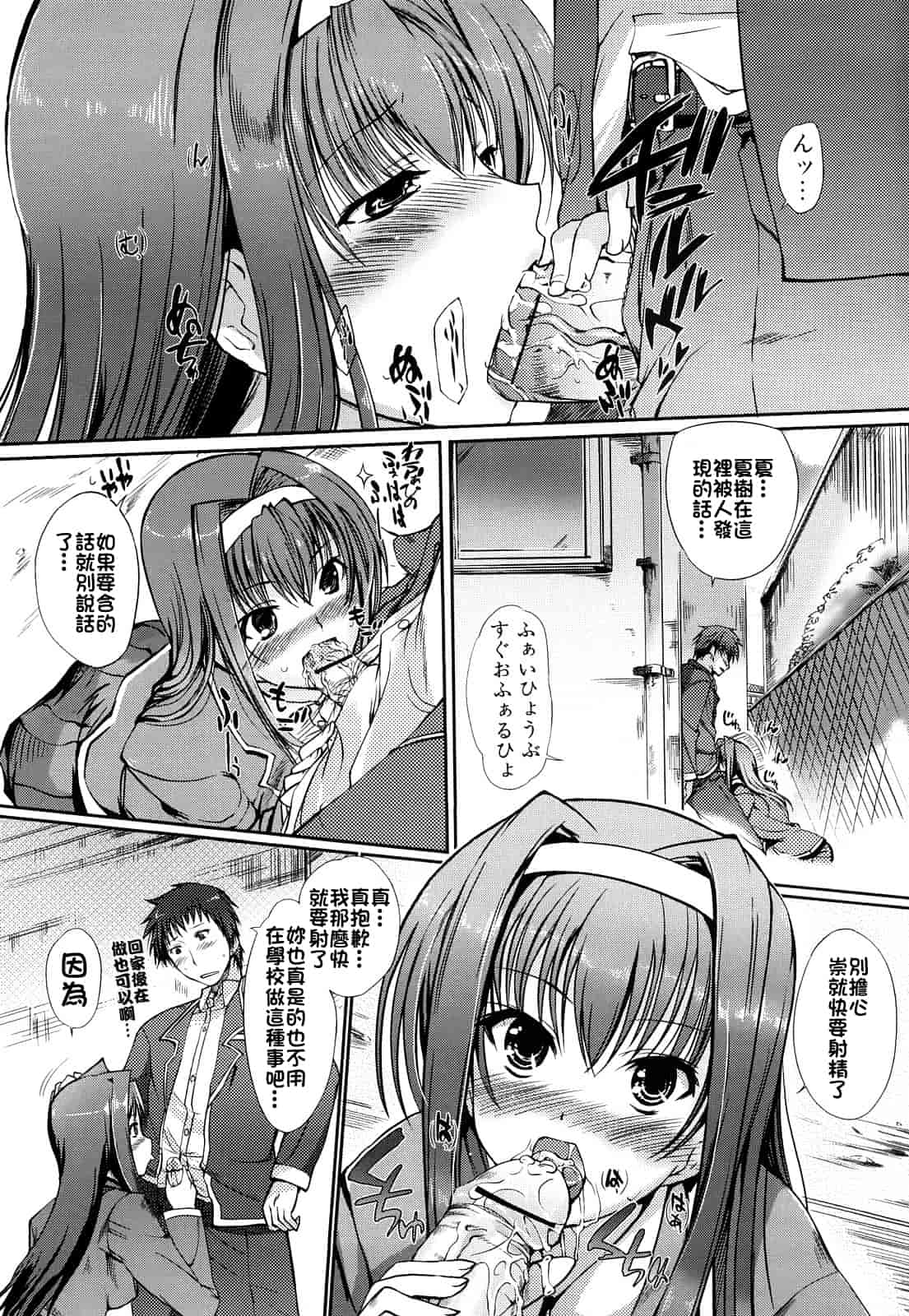 汉化版-[はんぺら] お姉ちゃんウィスパー_第3集