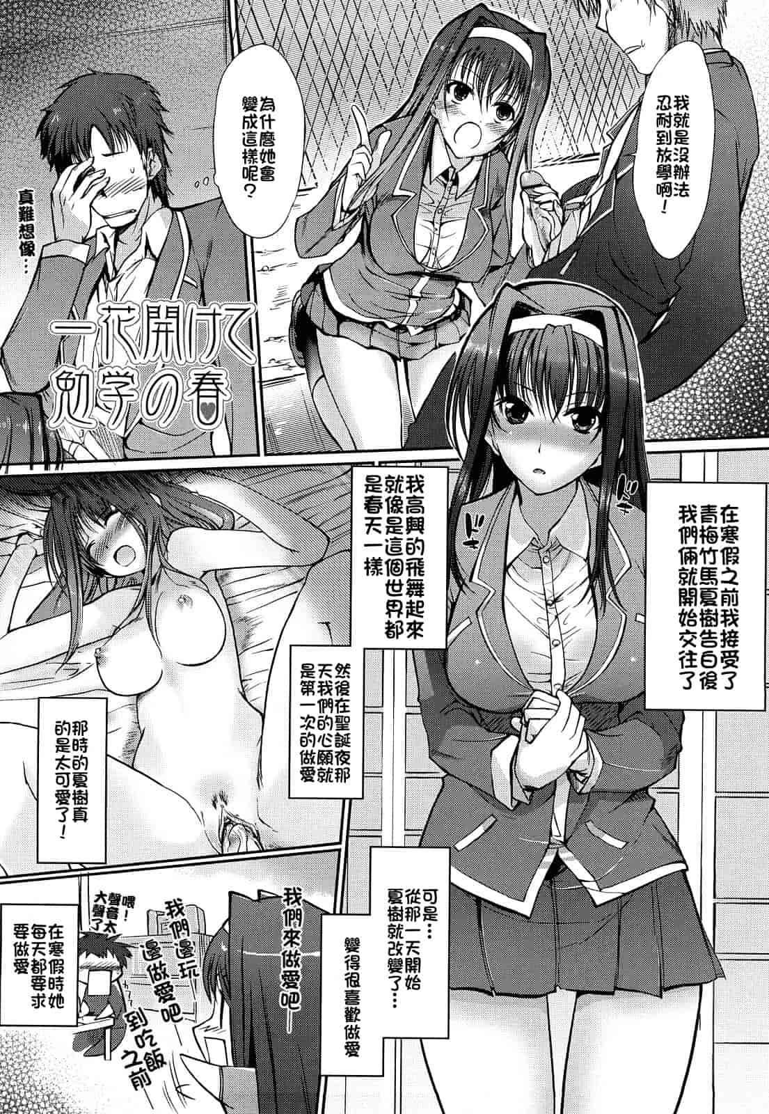 汉化版-[はんぺら] お姉ちゃんウィスパー_第3集