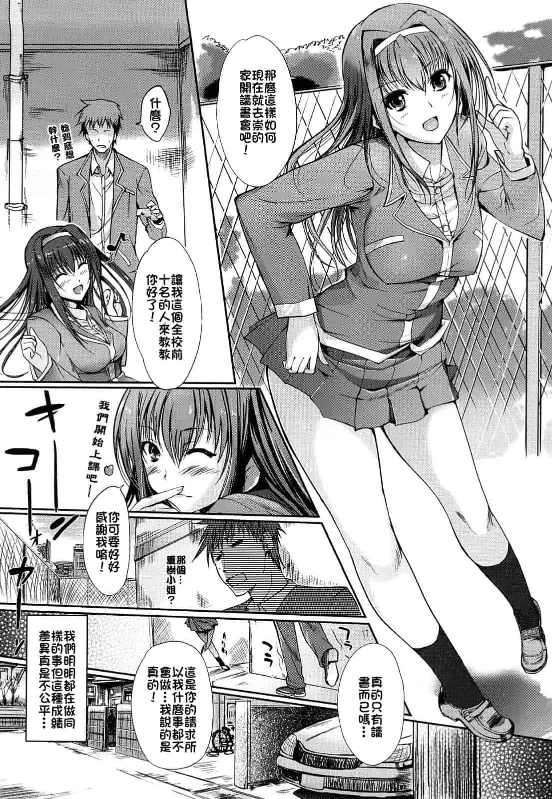 汉化版-[はんぺら] お姉ちゃんウィスパー_第3集