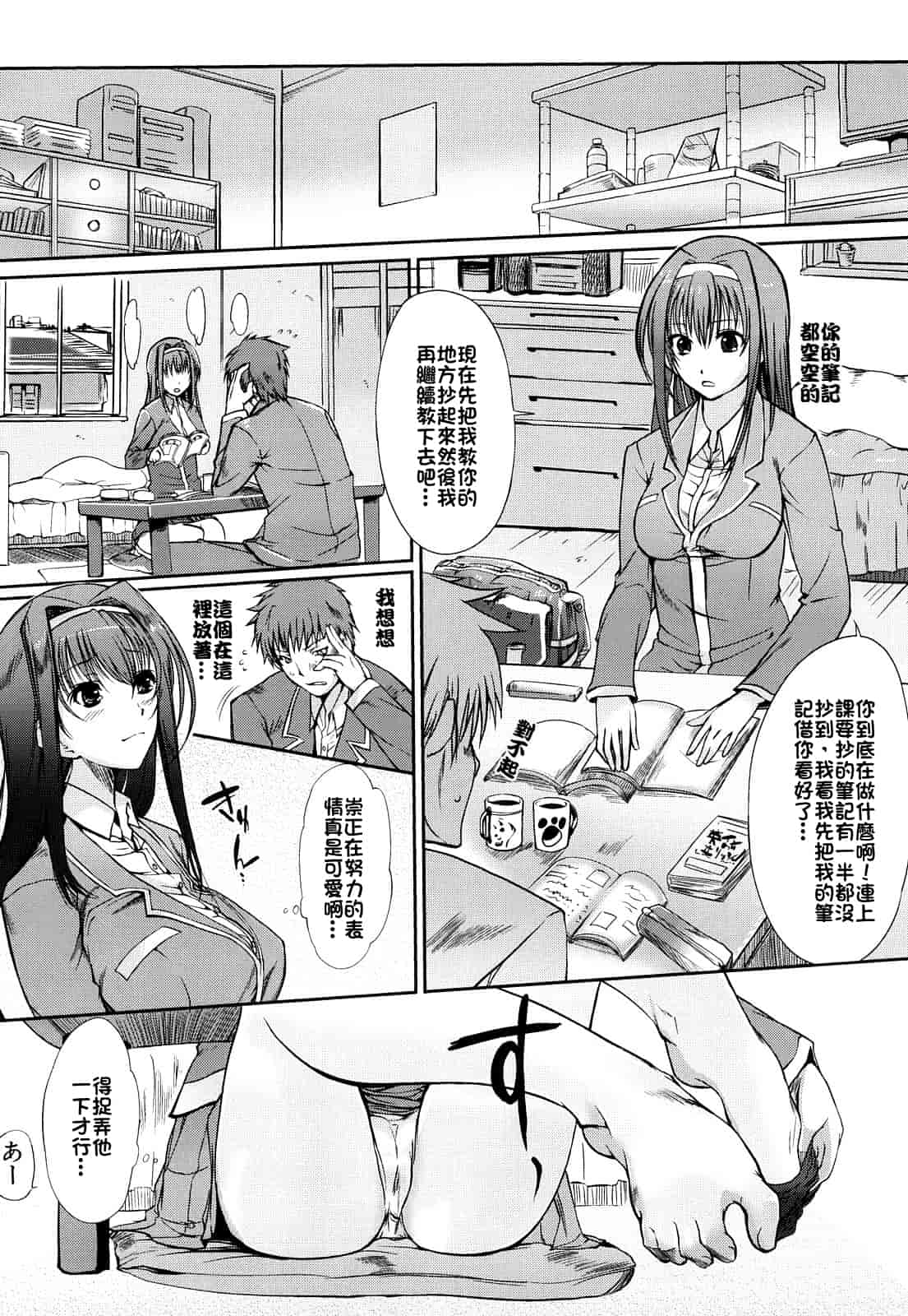 汉化版-[はんぺら] お姉ちゃんウィスパー_第3集