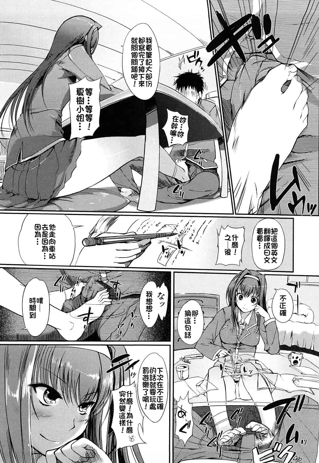 汉化版-[はんぺら] お姉ちゃんウィスパー_第3集