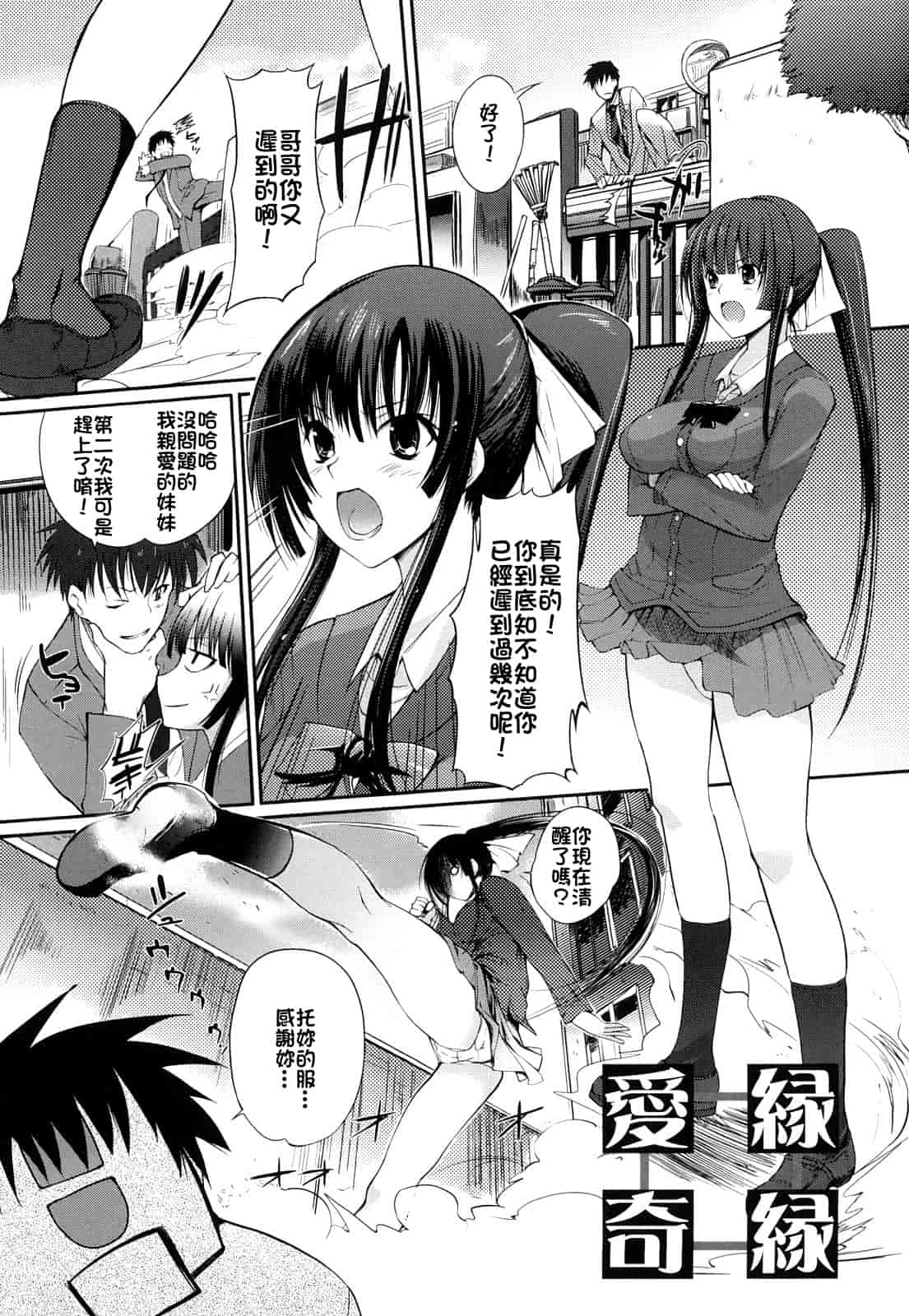 汉化版-[はんぺら] お姉ちゃんウィスパー_第4集