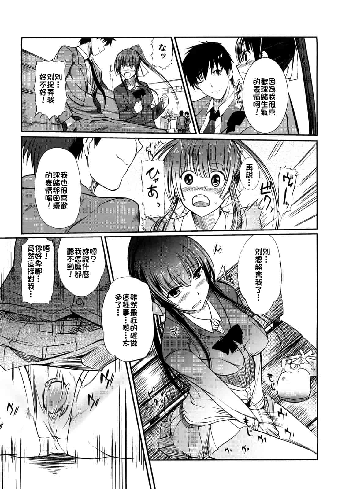汉化版-[はんぺら] お姉ちゃんウィスパー_第4集