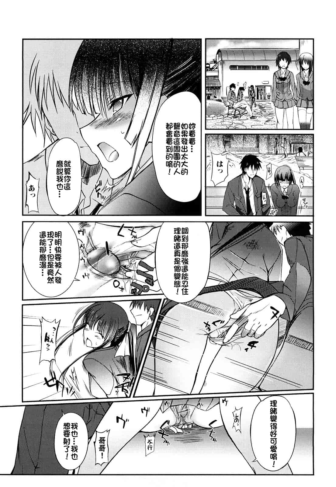 汉化版-[はんぺら] お姉ちゃんウィスパー_第4集