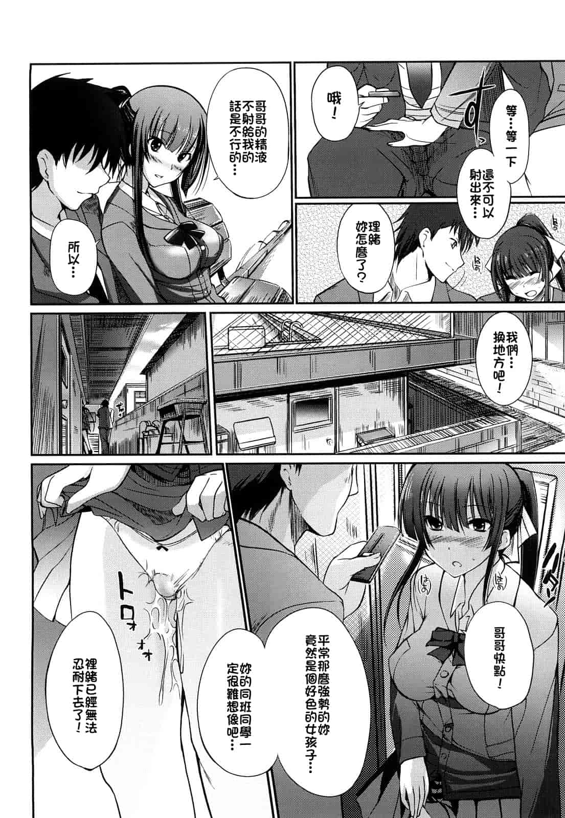 汉化版-[はんぺら] お姉ちゃんウィスパー_第4集