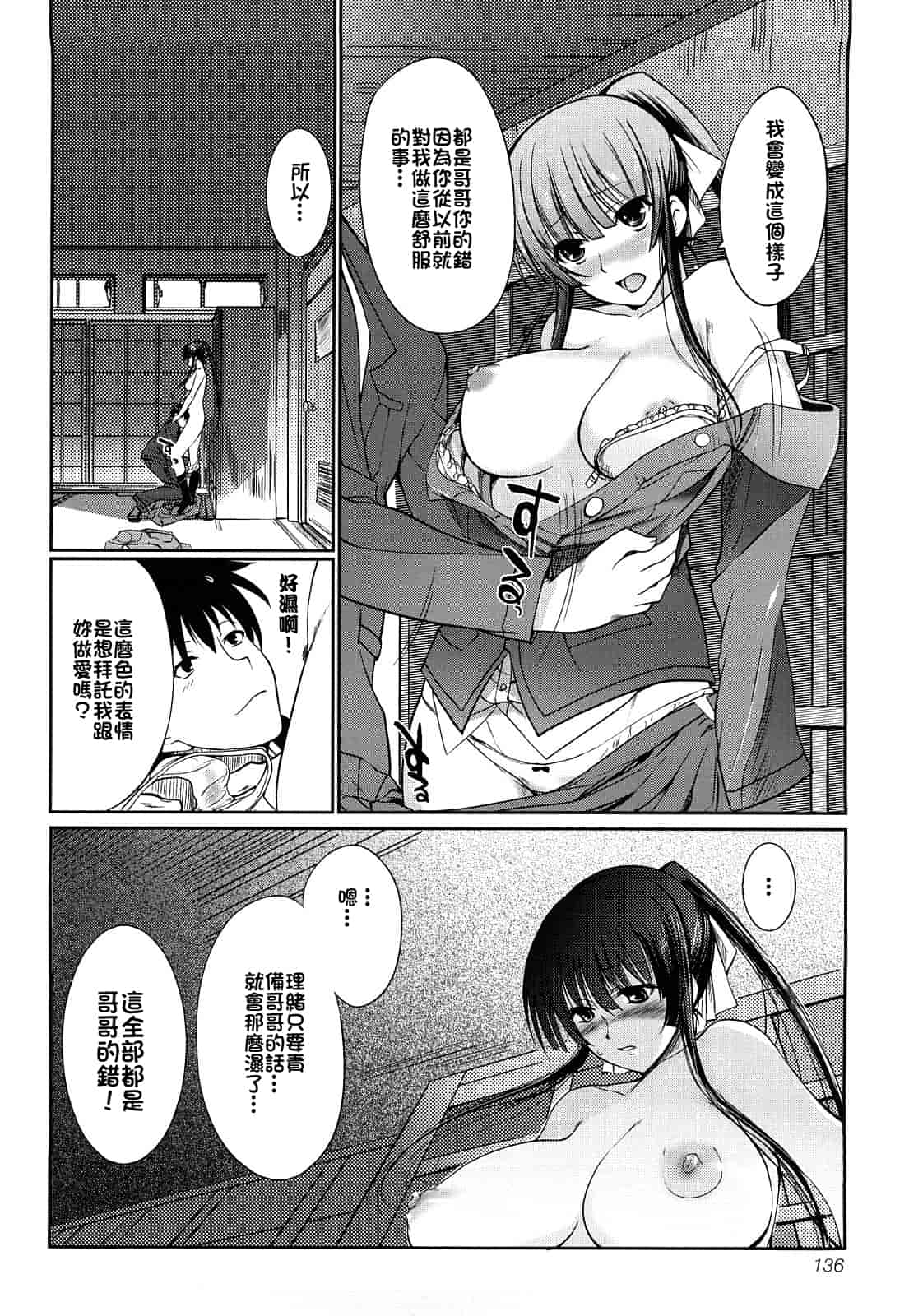 汉化版-[はんぺら] お姉ちゃんウィスパー_第4集
