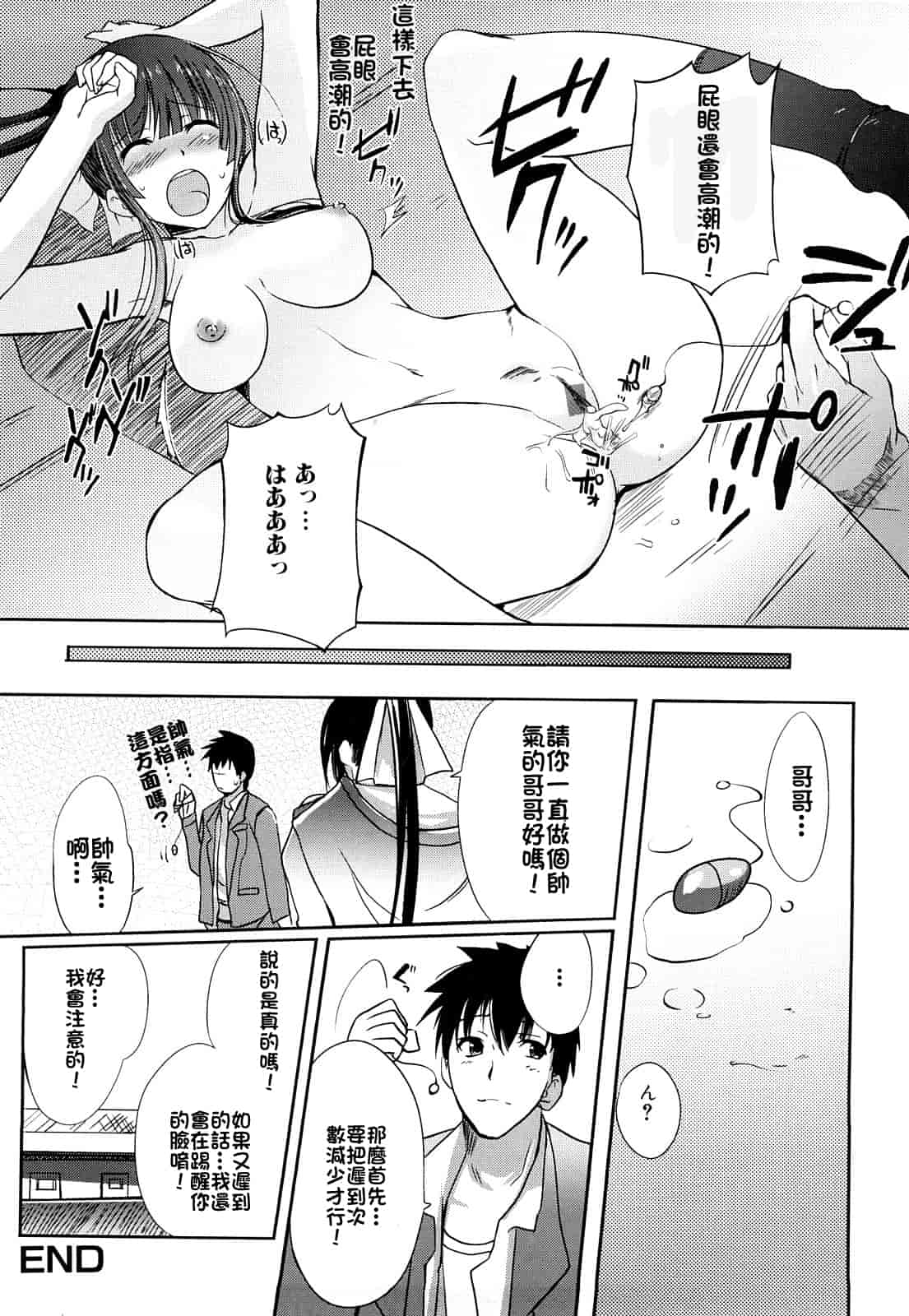 汉化版-[はんぺら] お姉ちゃんウィスパー_第4集