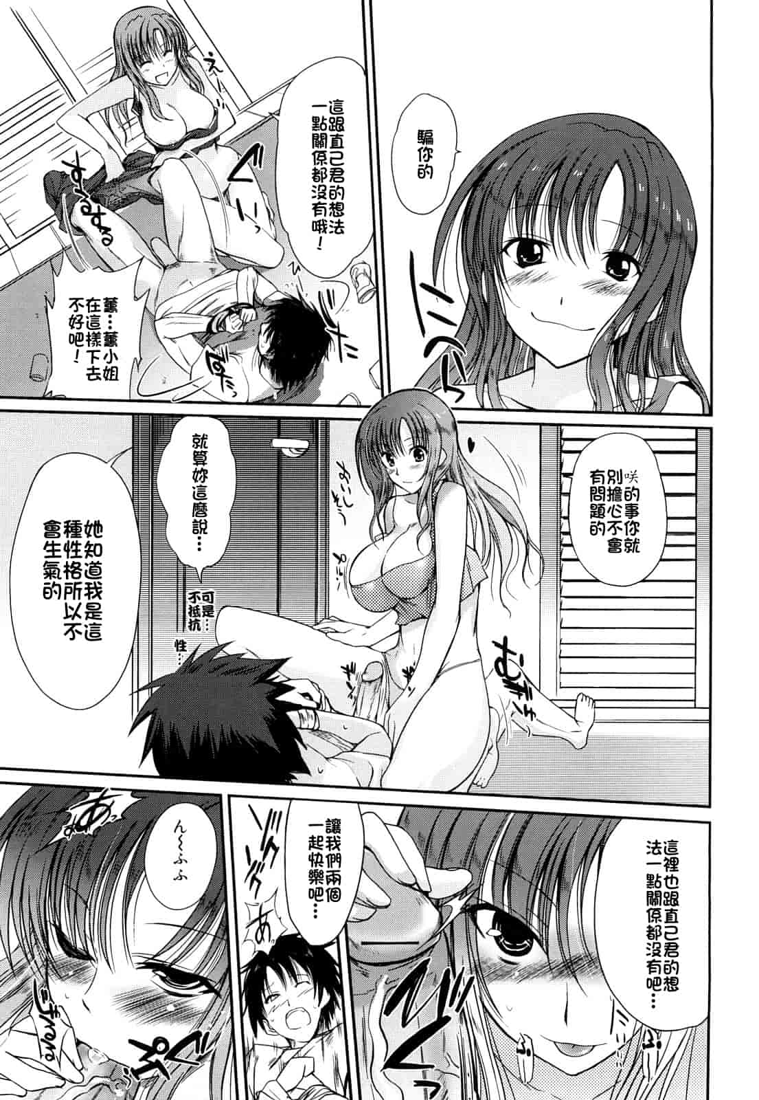 汉化版-[はんぺら] お姉ちゃんウィスパー_第4集