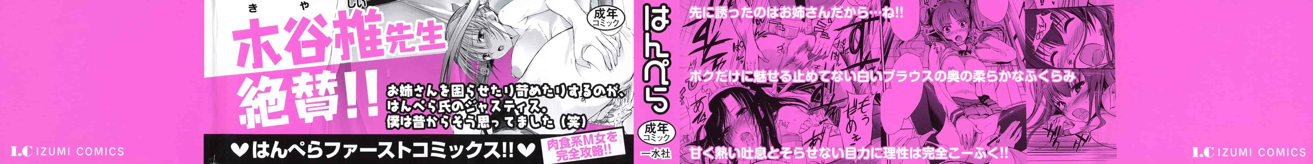 汉化版-[はんぺら] お姉ちゃんウィスパー_第1集