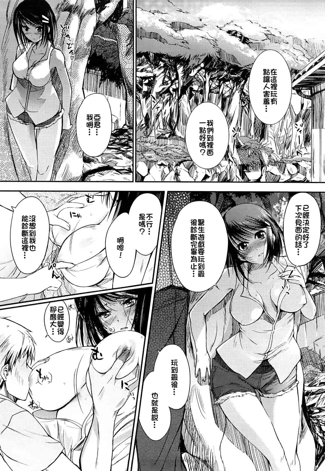 汉化版-[はんぺら] お姉ちゃんウィスパー_第1集
