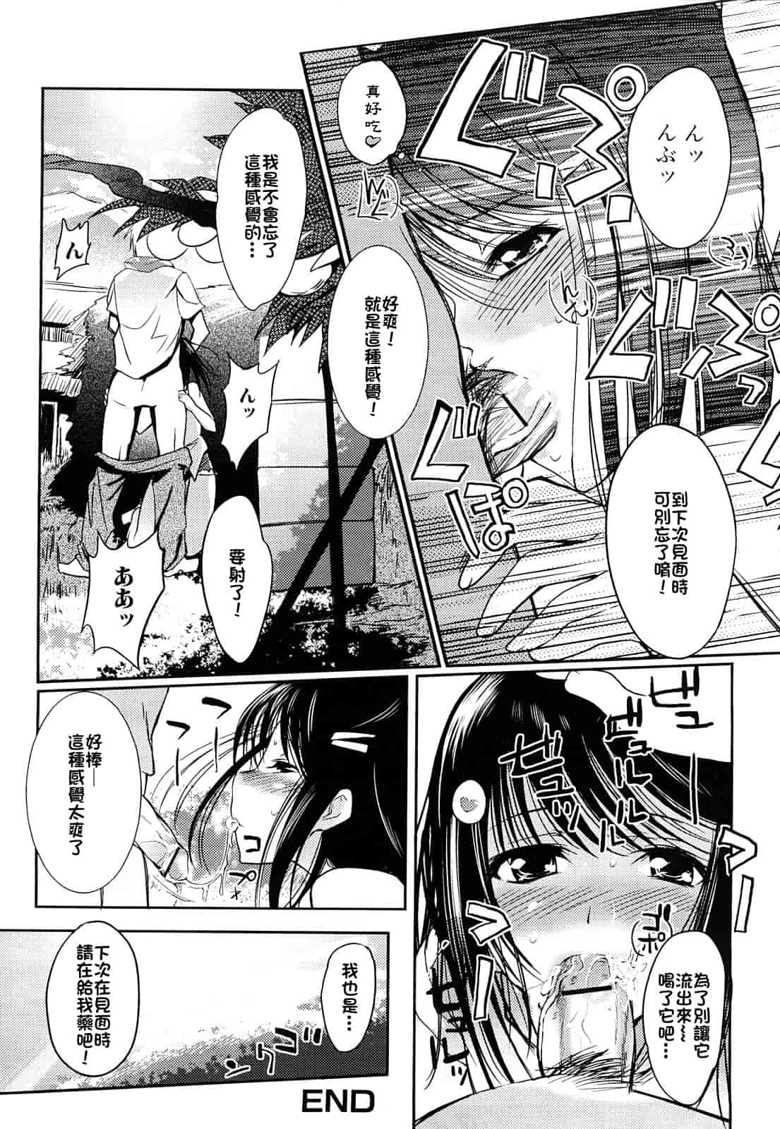 汉化版-[はんぺら] お姉ちゃんウィスパー_第1集