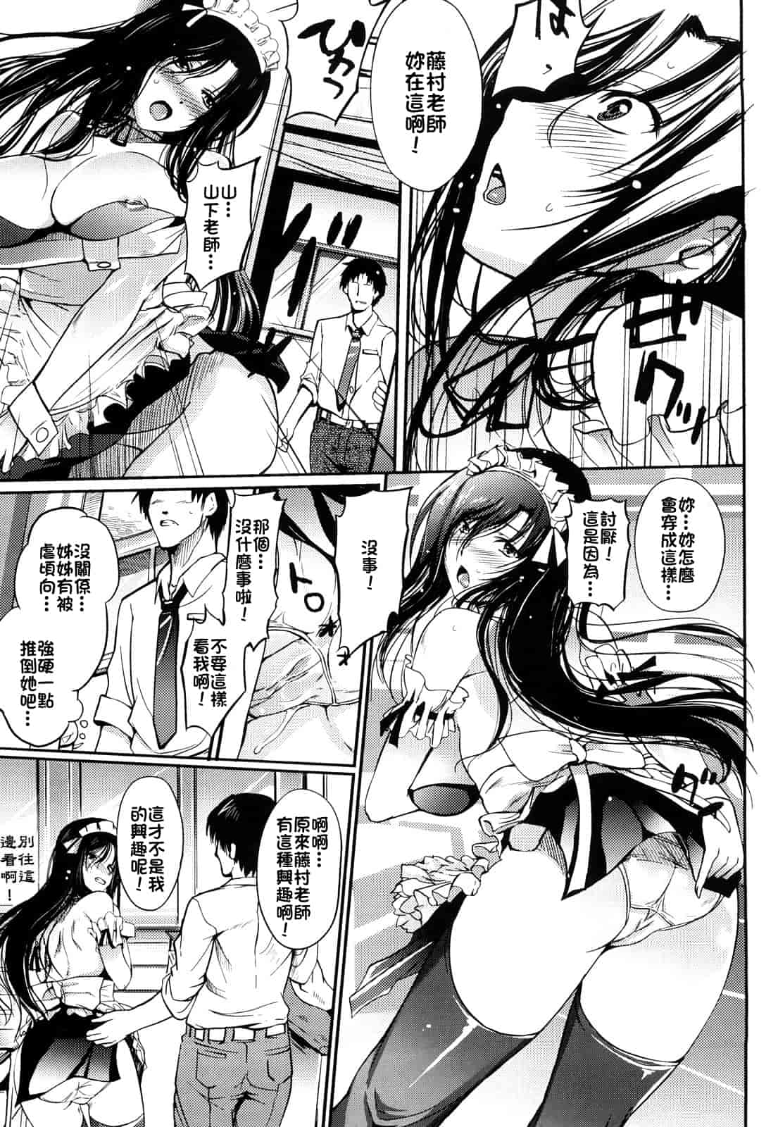 汉化版-[はんぺら] お姉ちゃんウィスパー_第2集