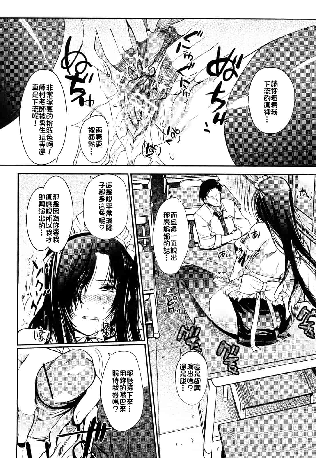 汉化版-[はんぺら] お姉ちゃんウィスパー_第2集