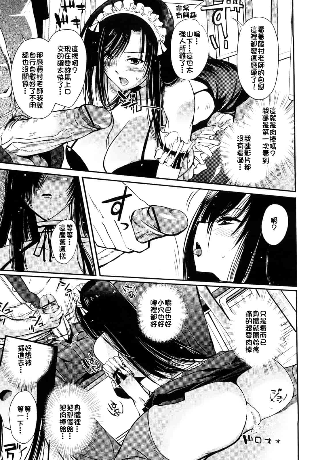 汉化版-[はんぺら] お姉ちゃんウィスパー_第2集