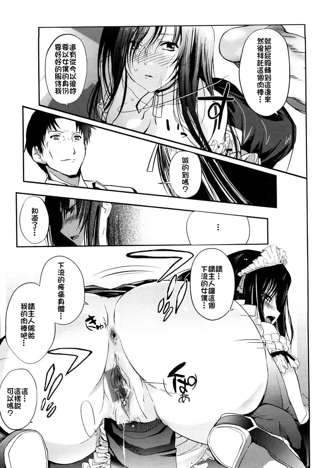 汉化版-[はんぺら] お姉ちゃんウィスパー_第2集