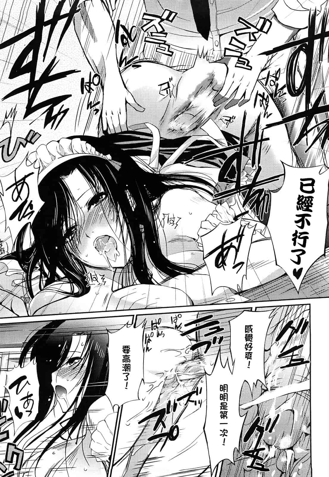 汉化版-[はんぺら] お姉ちゃんウィスパー_第2集