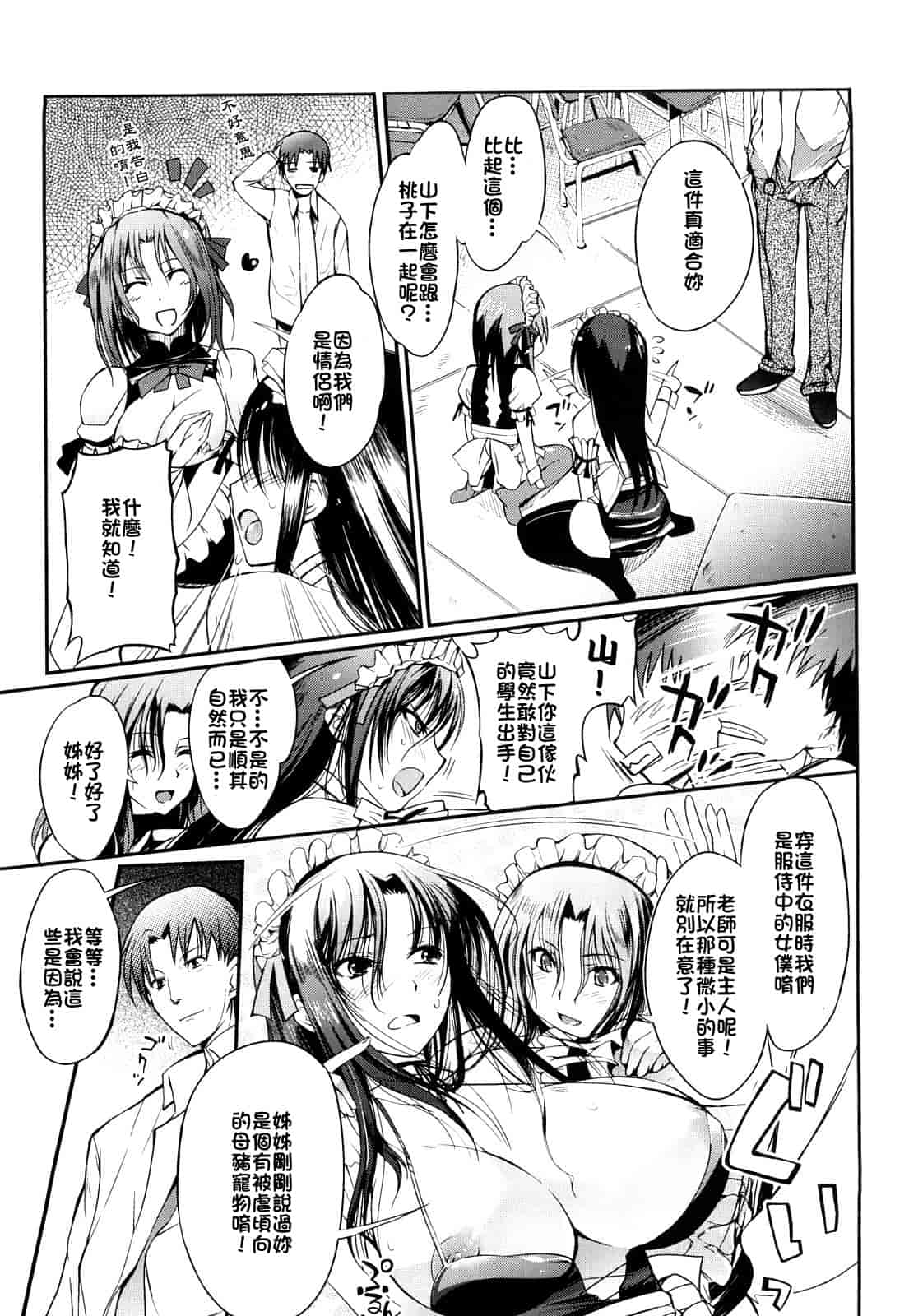 汉化版-[はんぺら] お姉ちゃんウィスパー_第2集